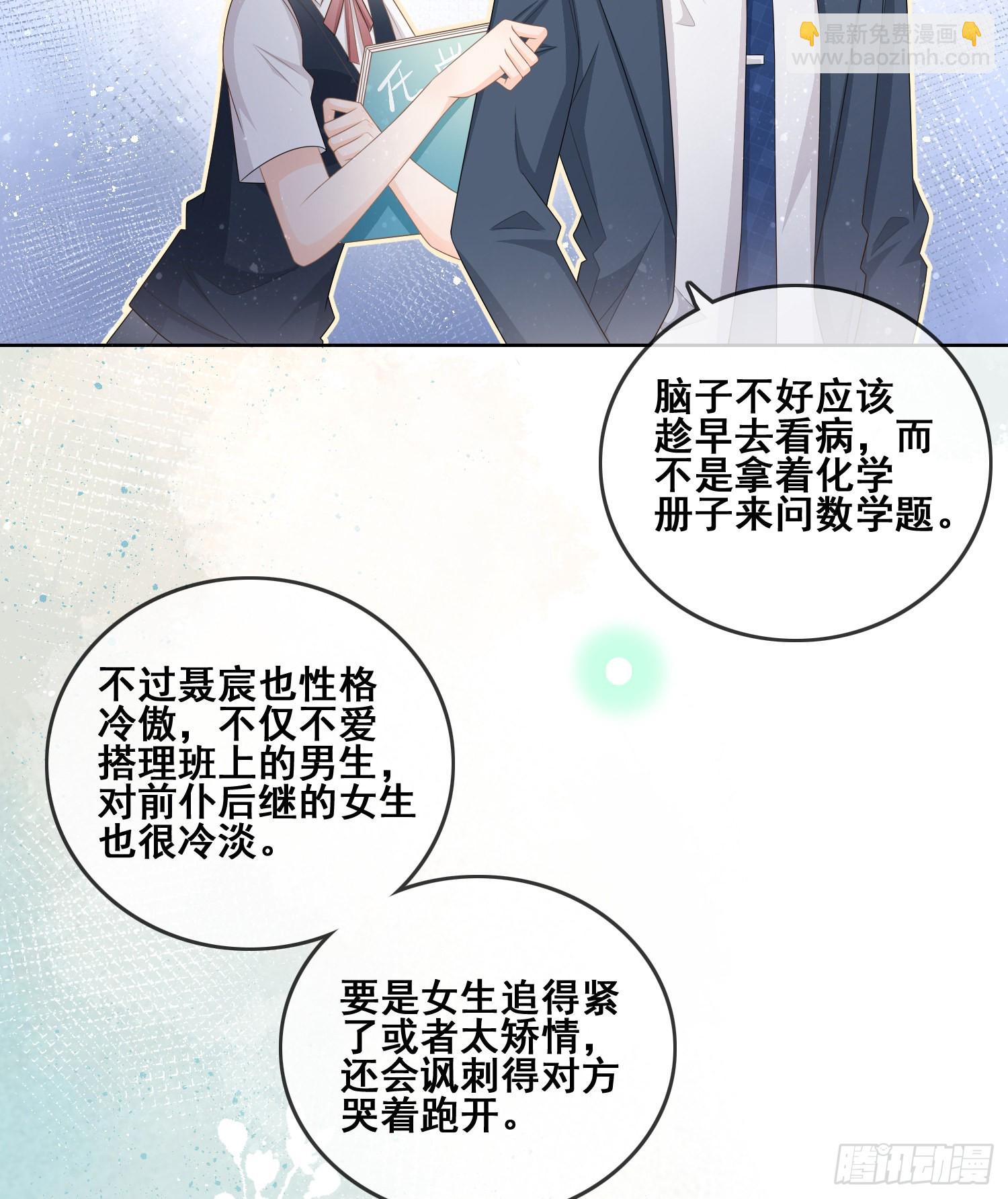 我不讨厌你-第100话