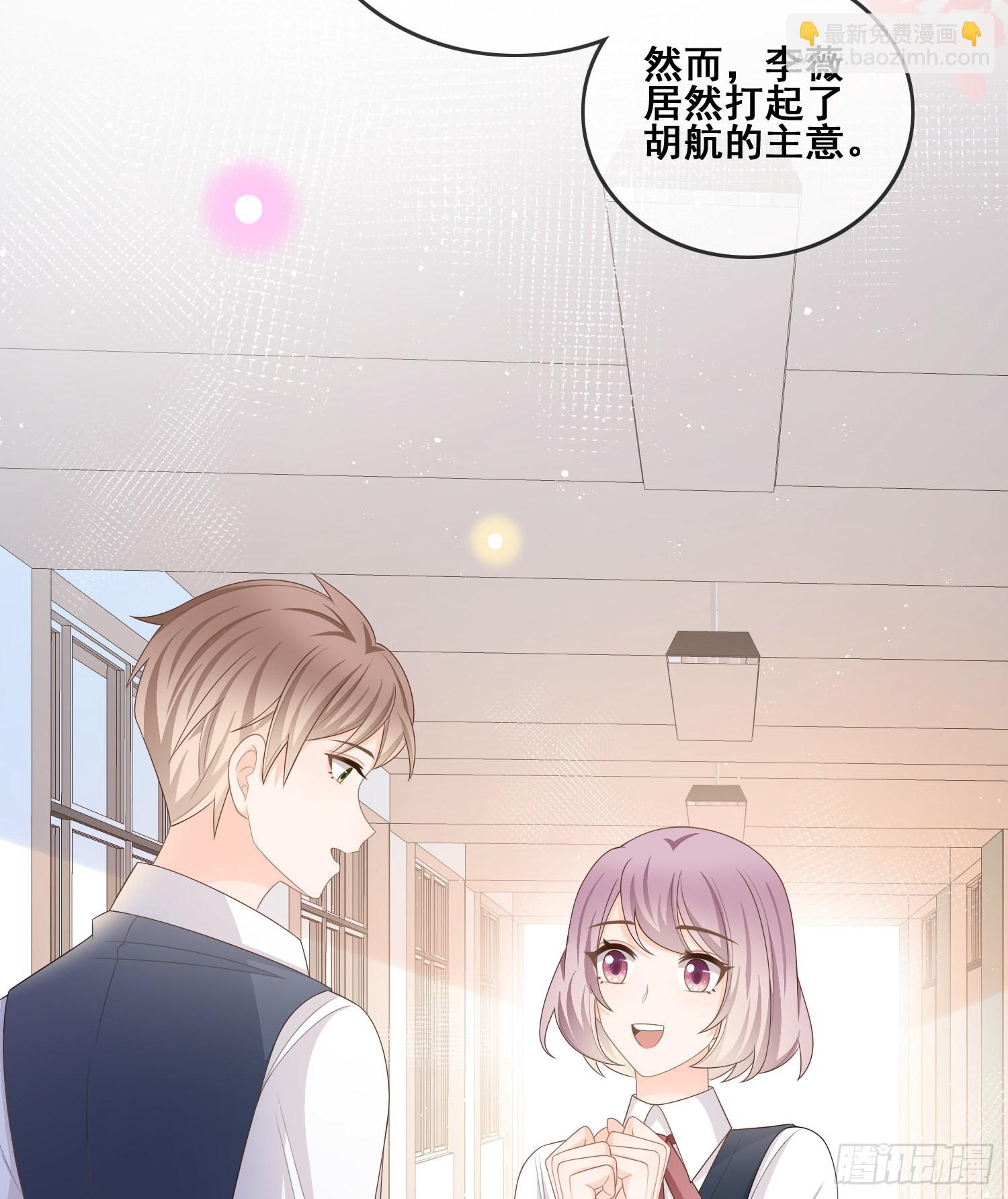 我不讨厌你-第100话