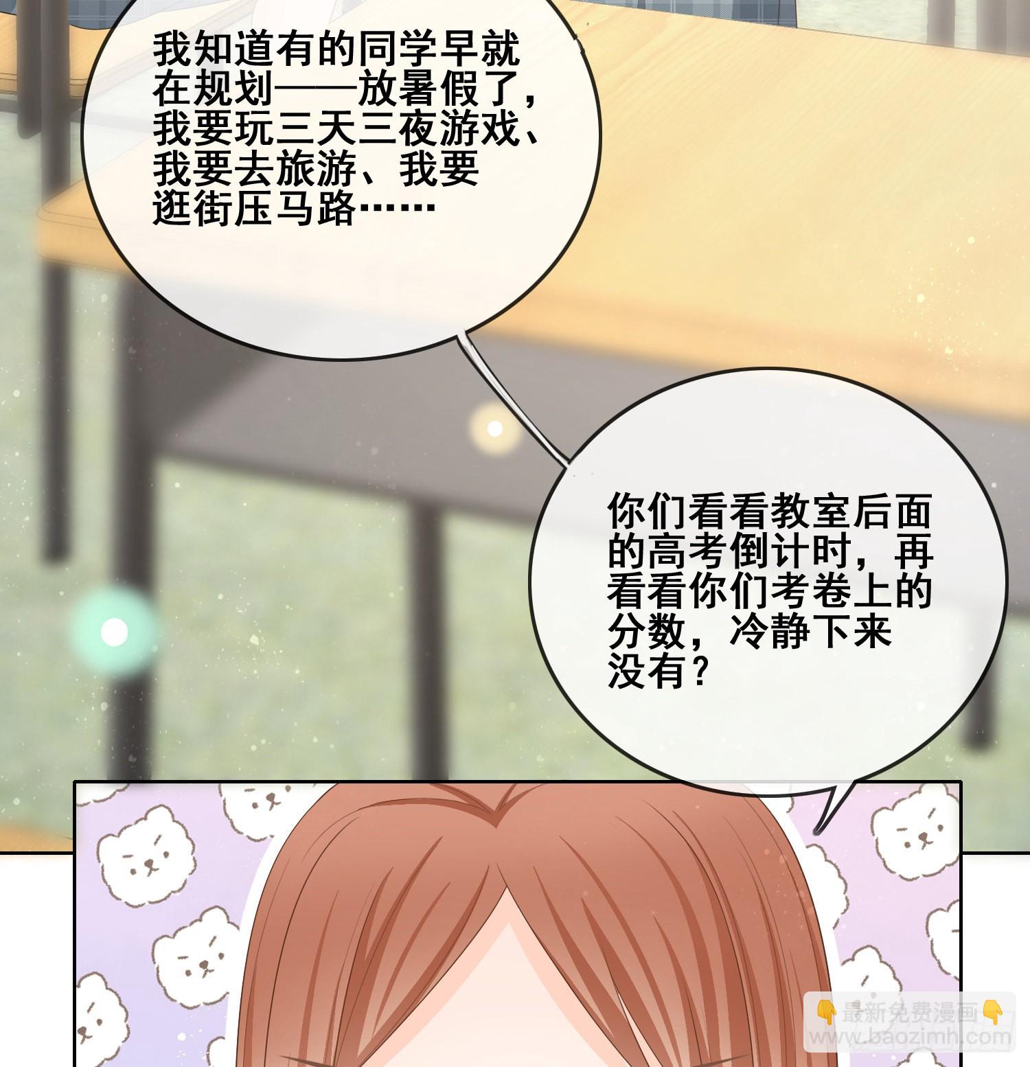 成绩好了，周围全是笑脸-第102话