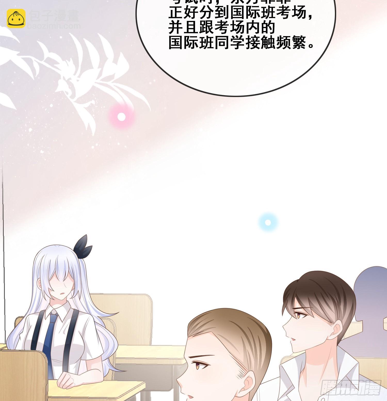 成绩好了，周围全是笑脸-第102话