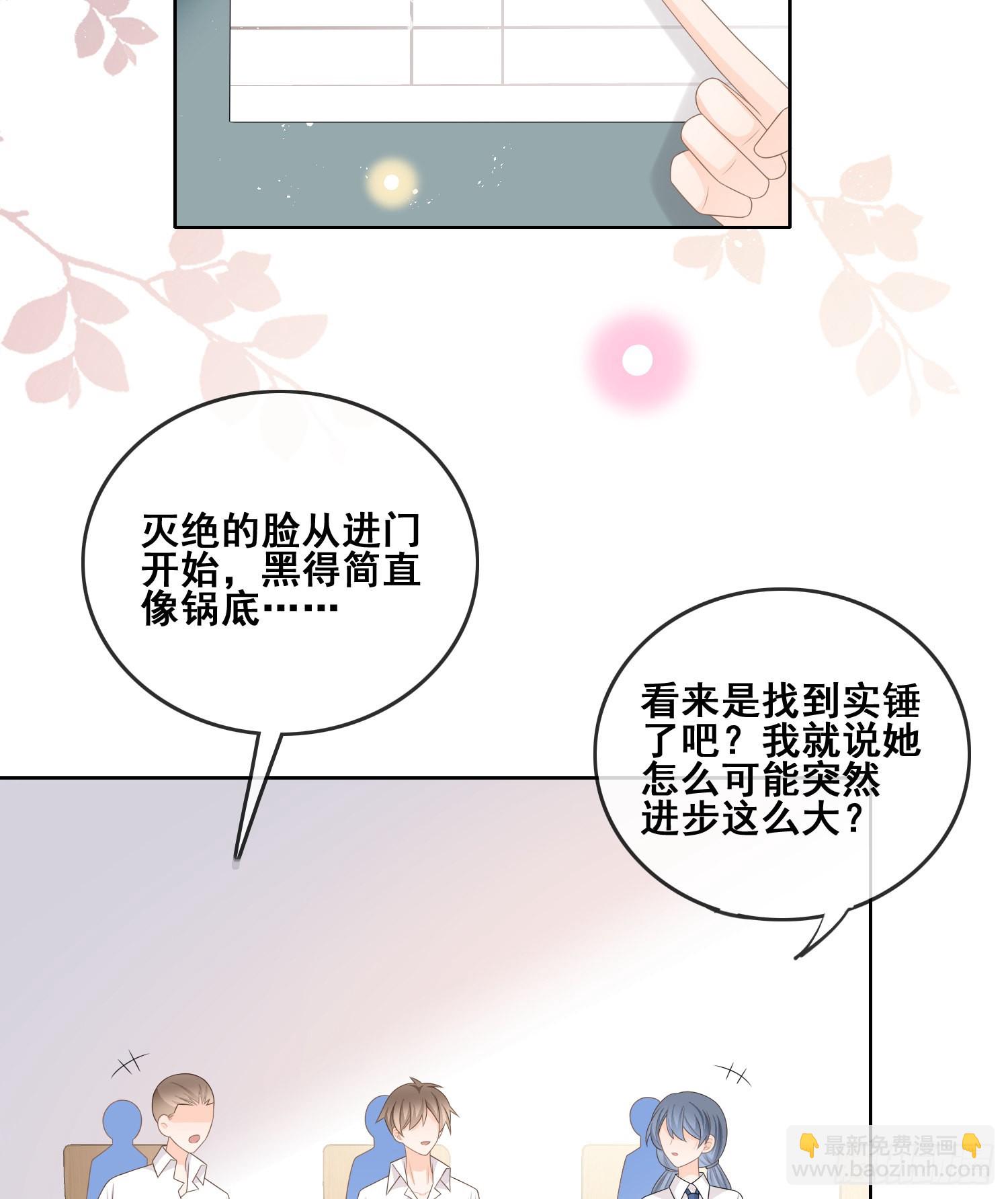 成绩好了，周围全是笑脸-第102话