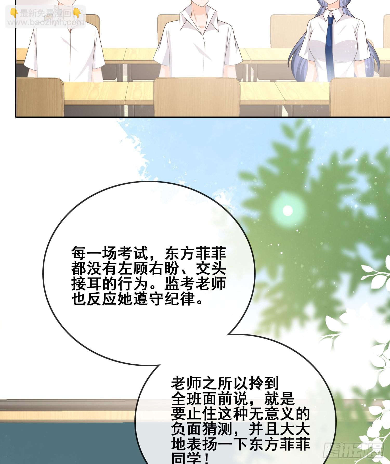 成绩好了，周围全是笑脸-第102话