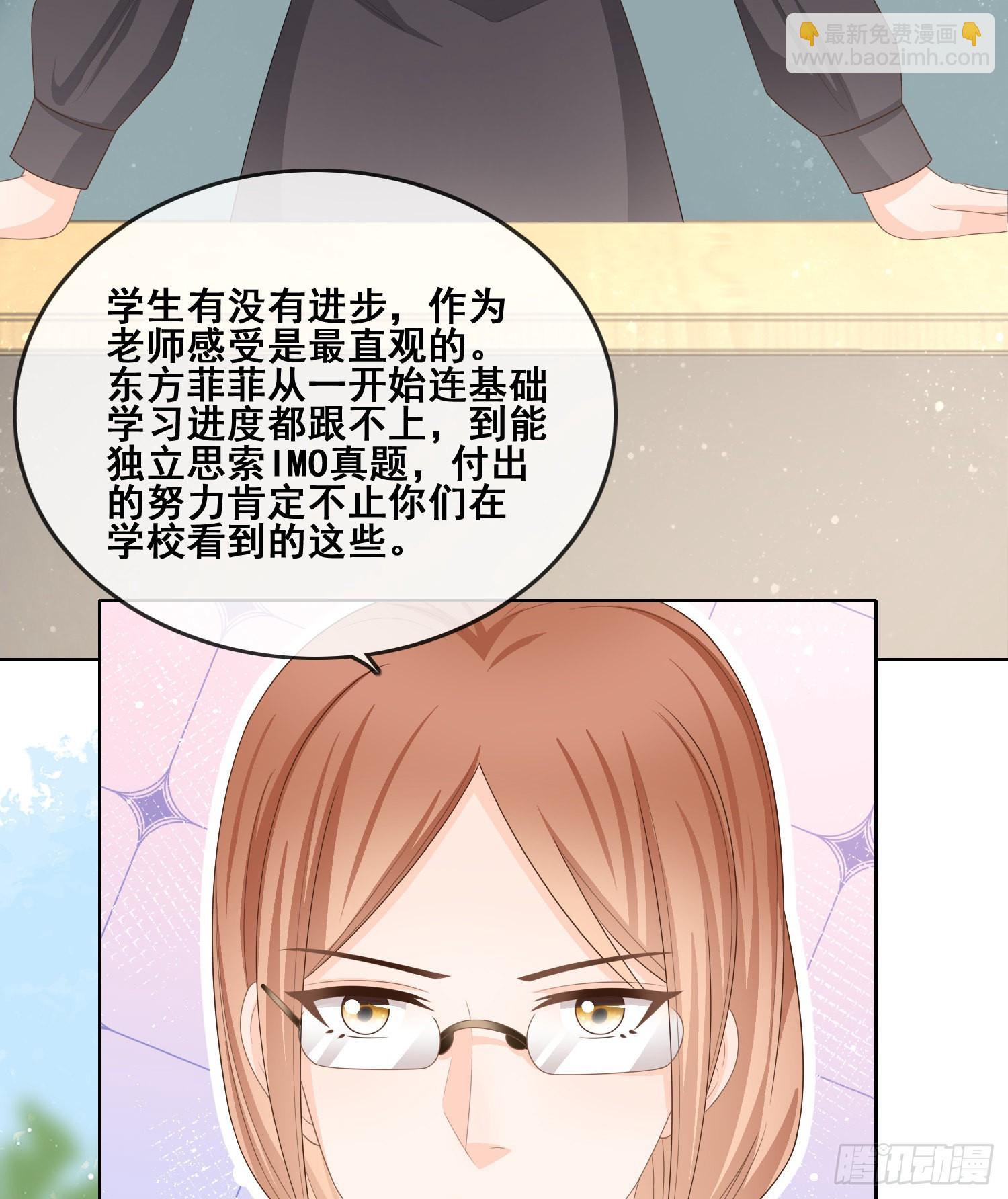 成绩好了，周围全是笑脸-第102话