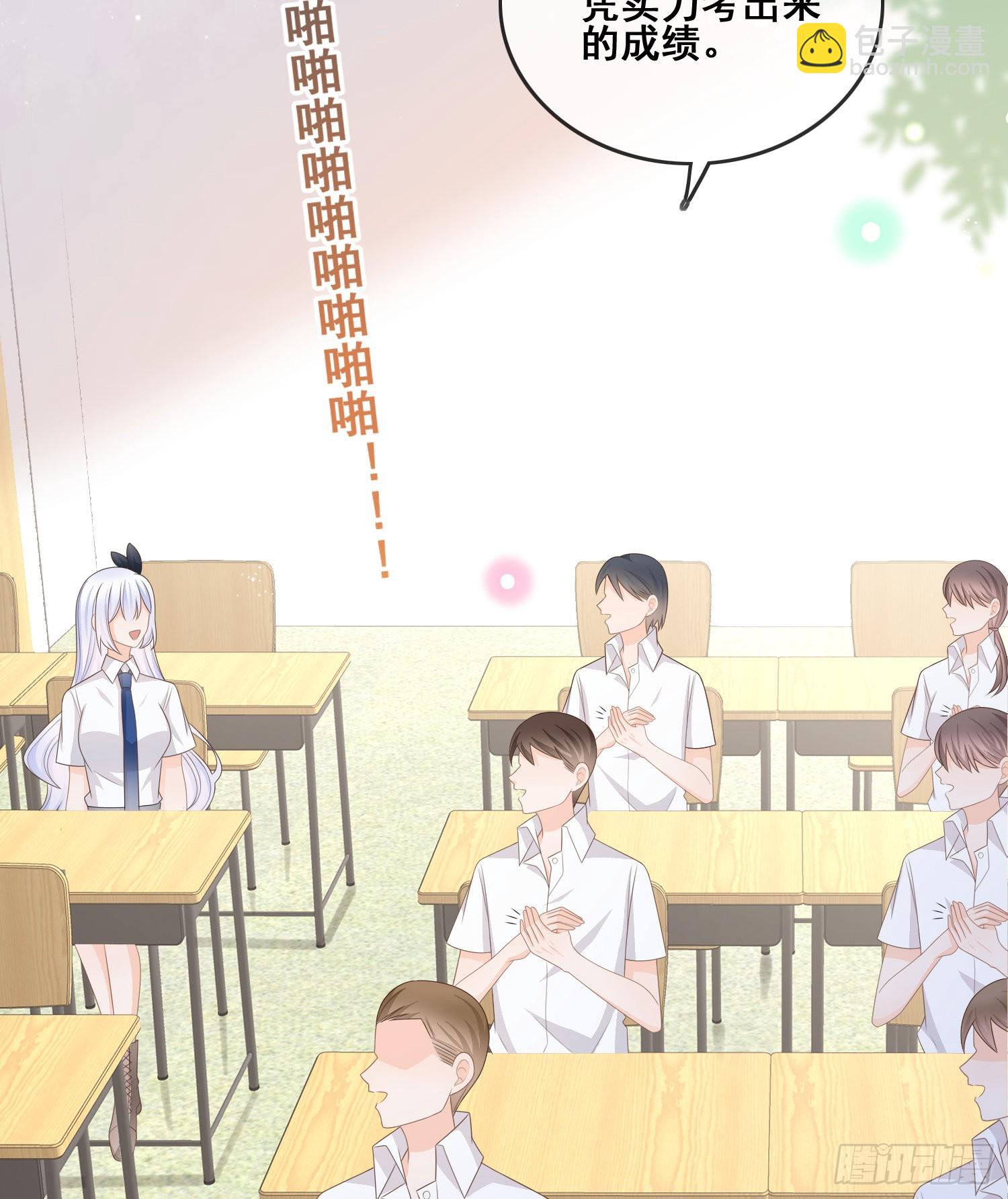 成绩好了，周围全是笑脸-第102话
