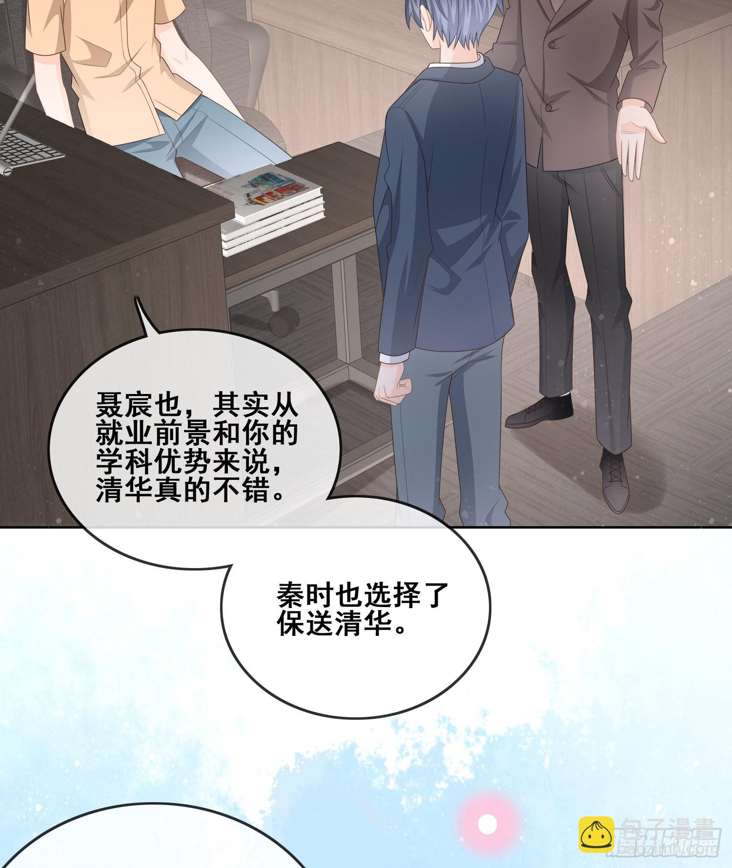 成绩好了，周围全是笑脸-第102话