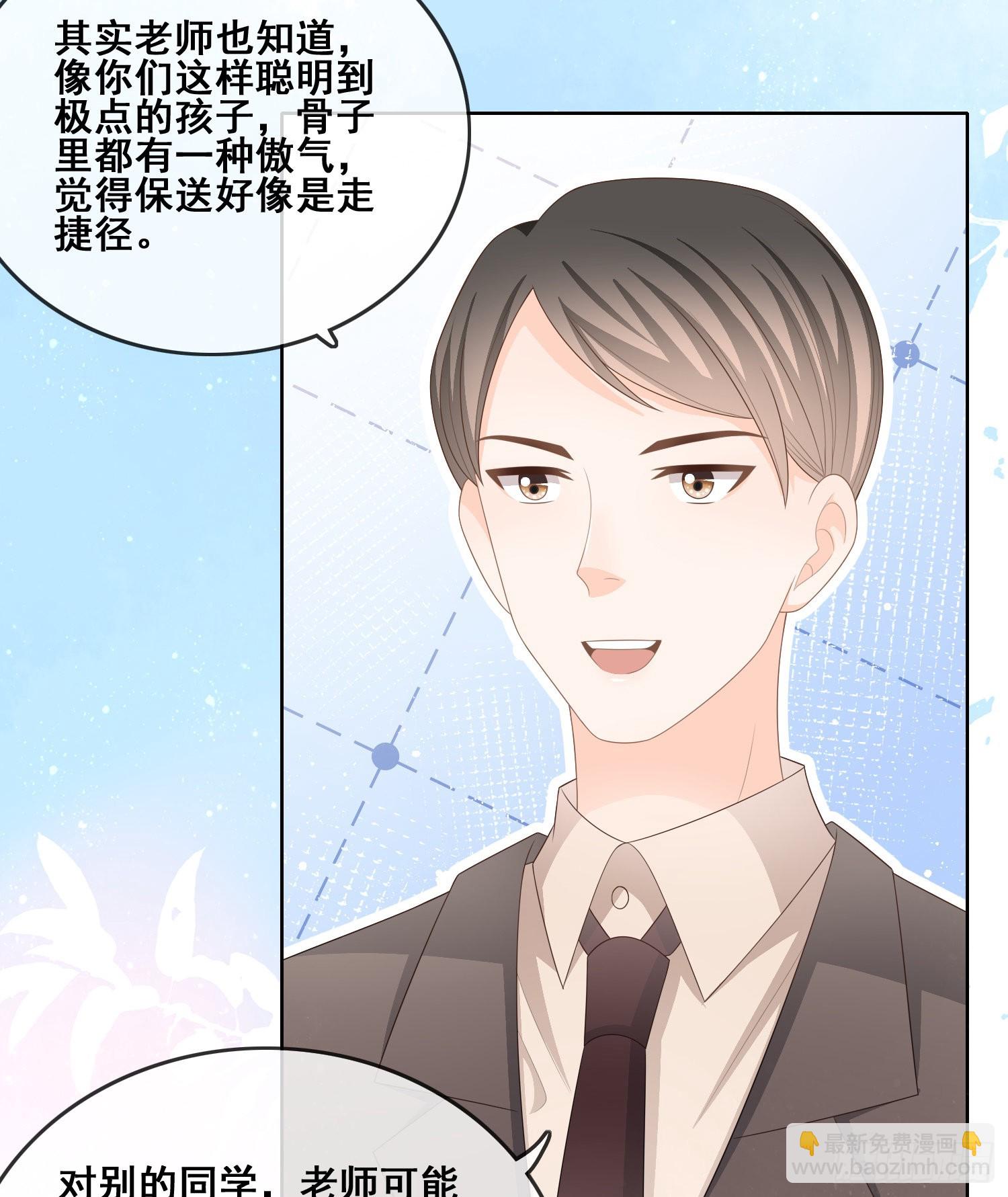 成绩好了，周围全是笑脸-第102话