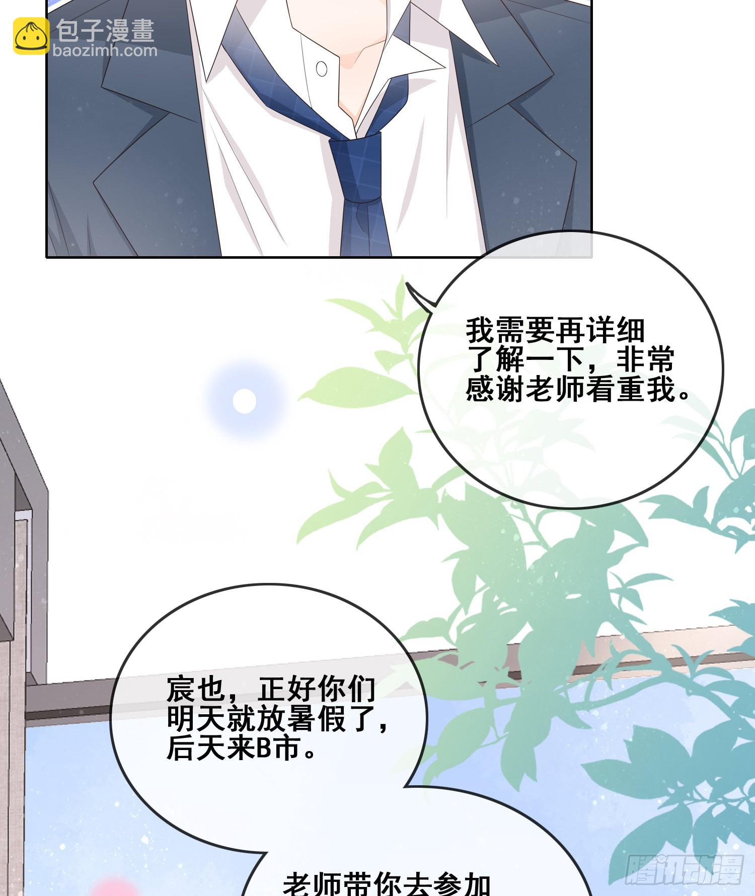 成绩好了，周围全是笑脸-第102话
