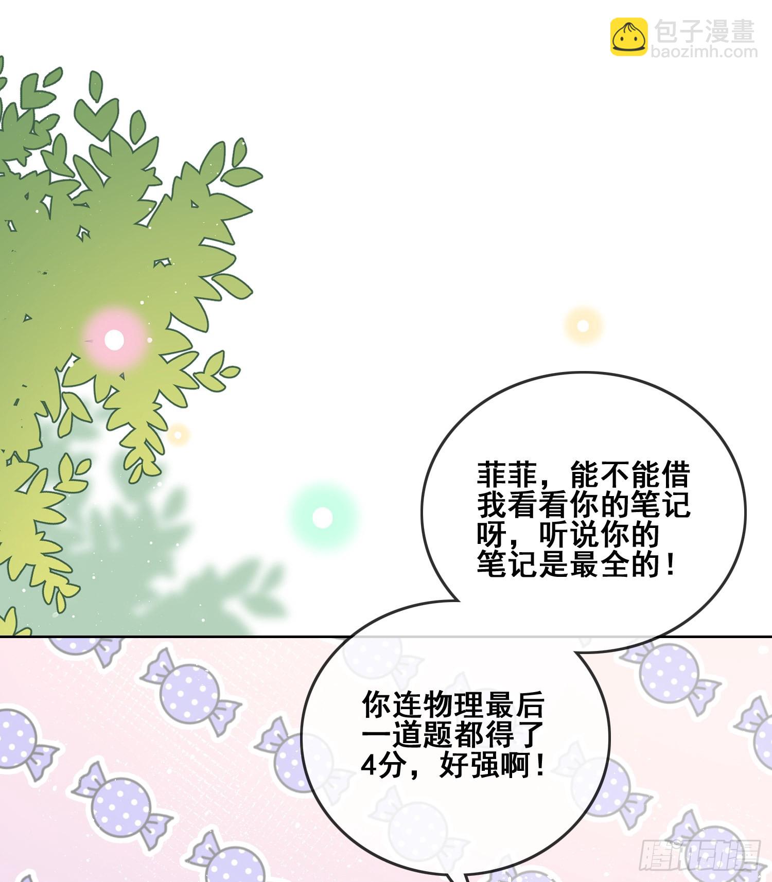 成绩好了，周围全是笑脸-第102话