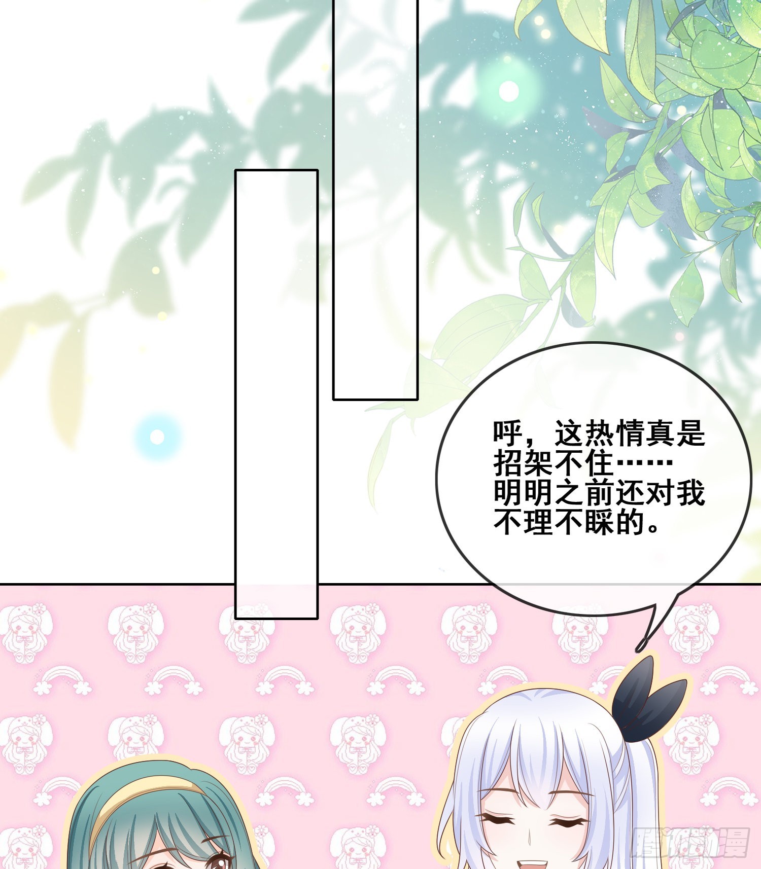 成绩好了，周围全是笑脸-第102话