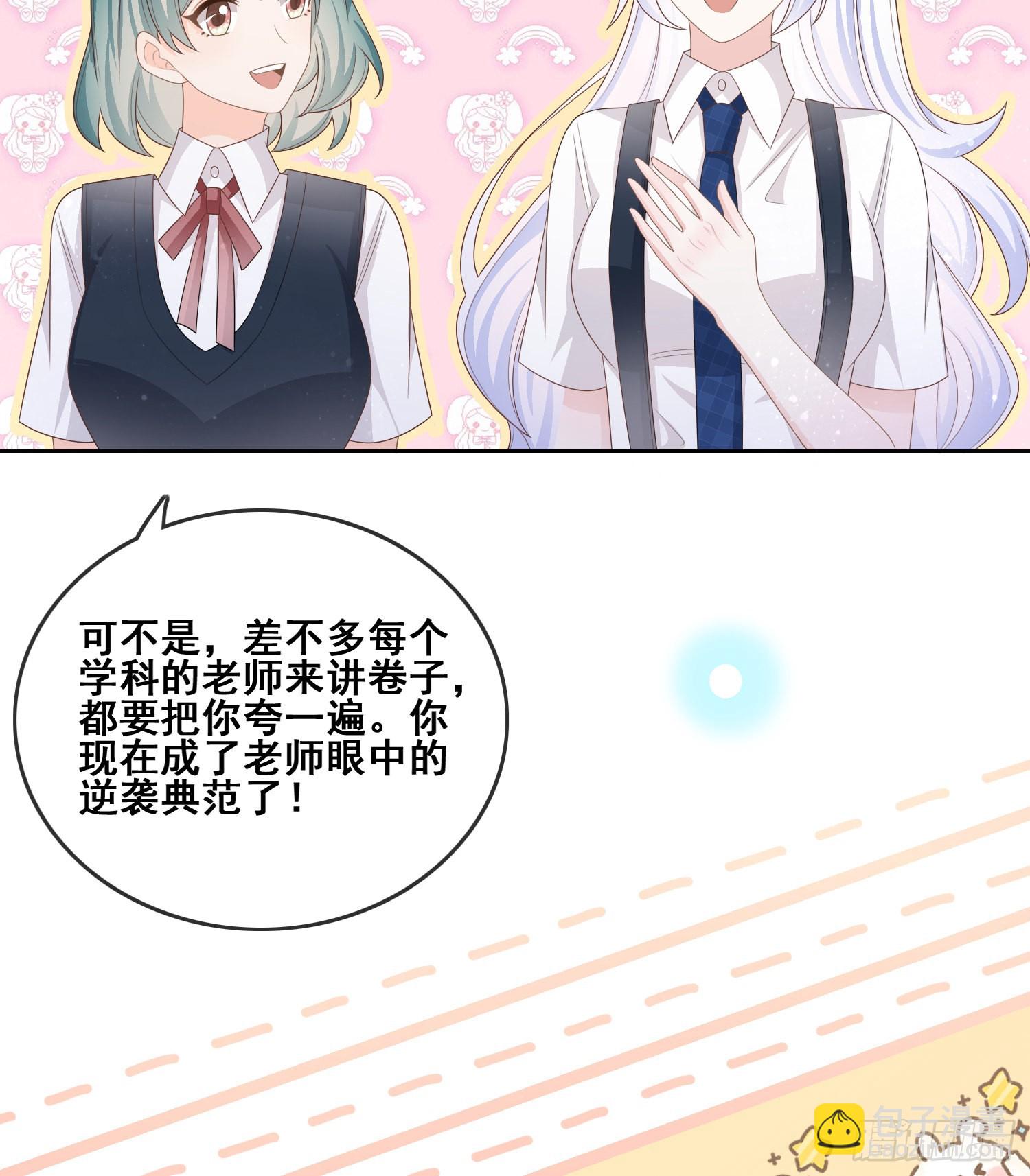 成绩好了，周围全是笑脸-第102话