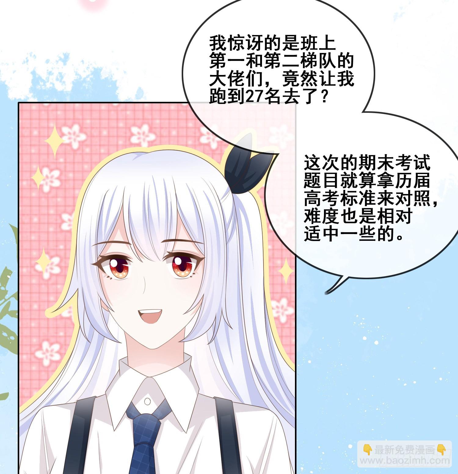 成绩好了，周围全是笑脸-第102话