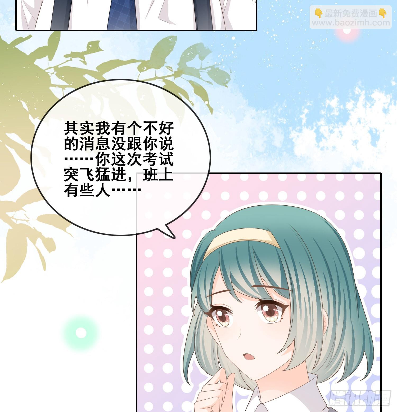成绩好了，周围全是笑脸-第102话