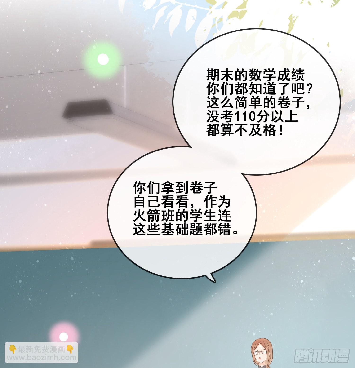 成绩好了，周围全是笑脸-第102话