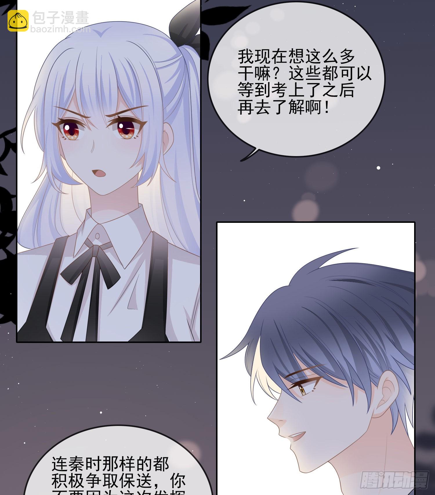 为了考大学而考大学-第104话