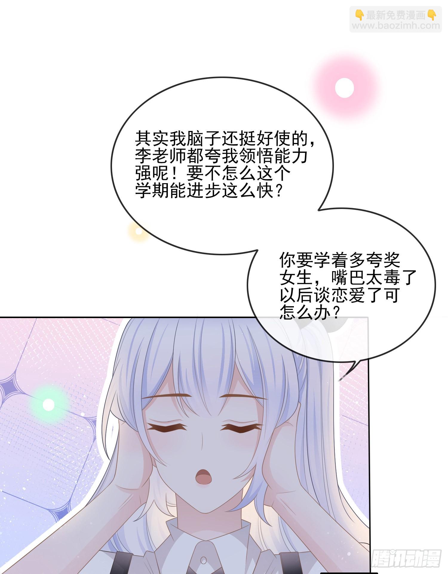 为了考大学而考大学-第104话