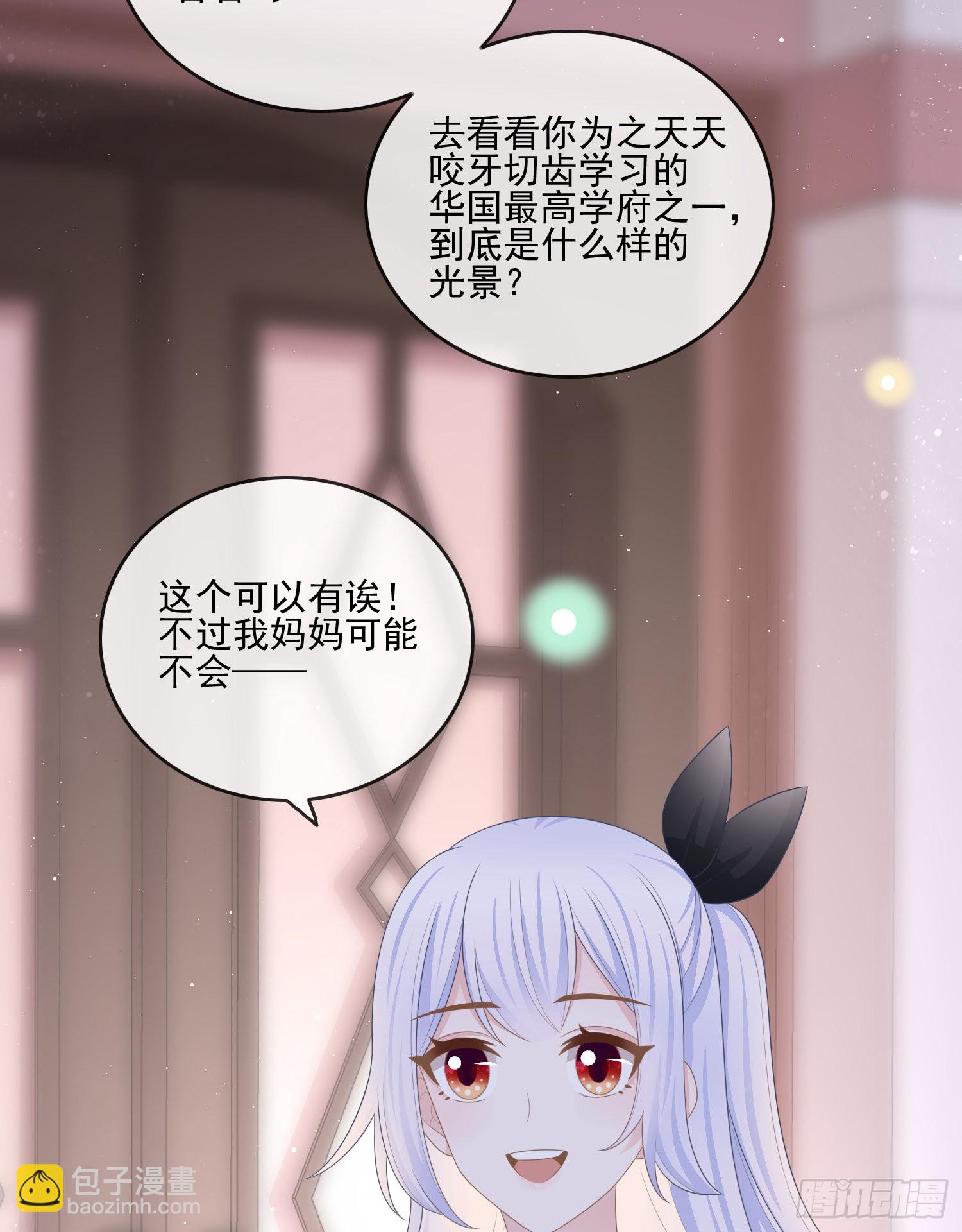 为了考大学而考大学-第104话