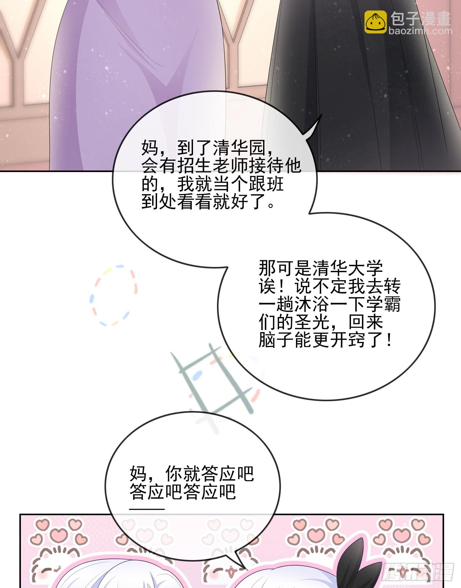 为了考大学而考大学-第104话