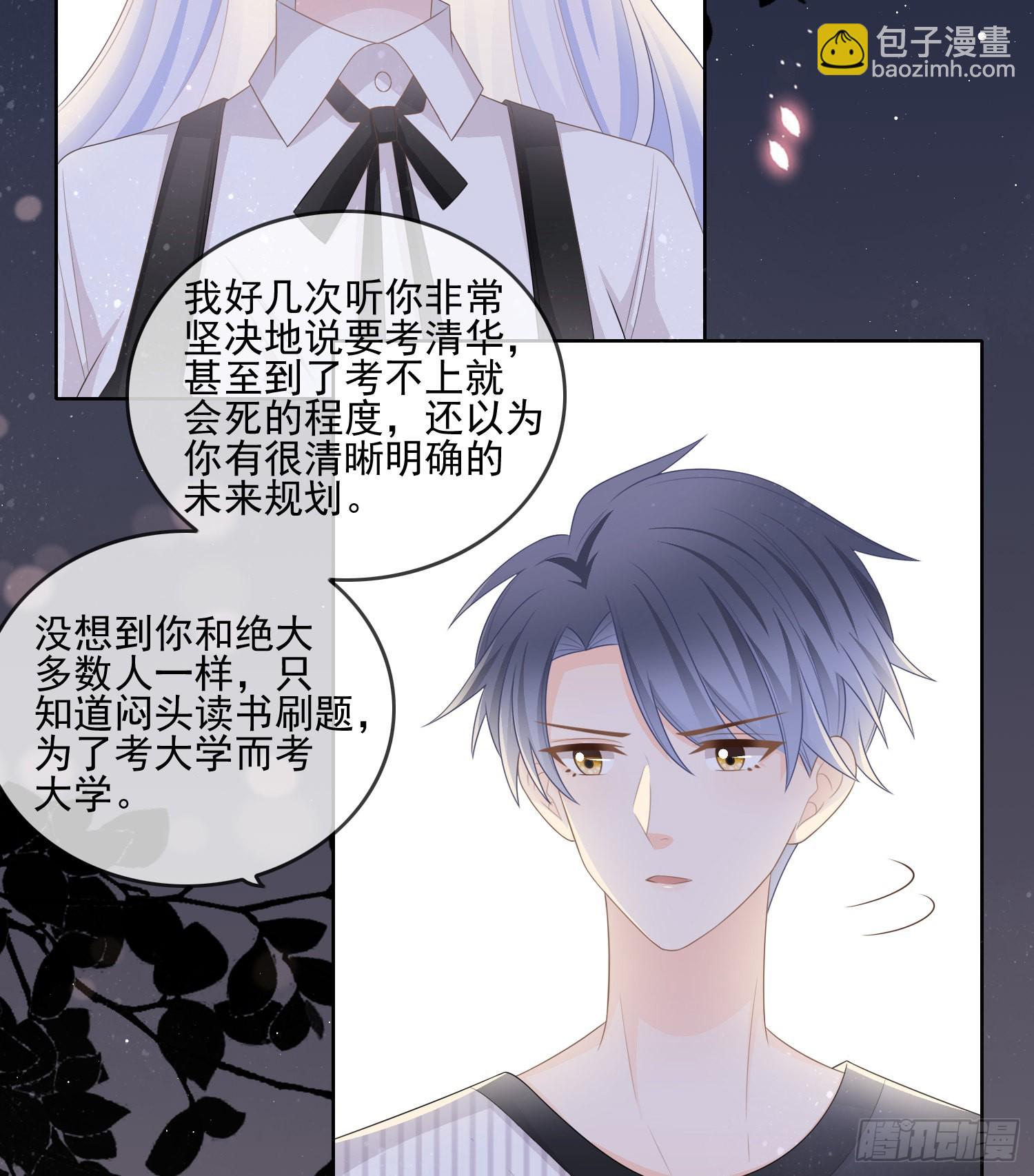 为了考大学而考大学-第104话