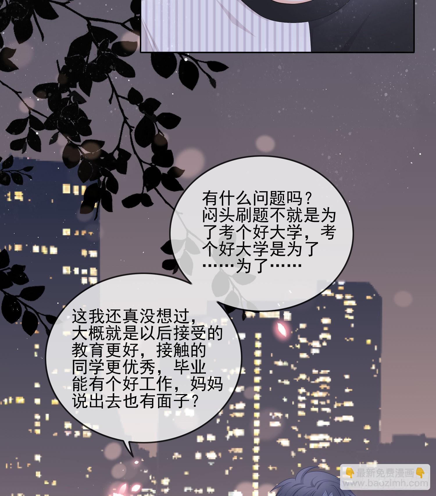 为了考大学而考大学-第104话