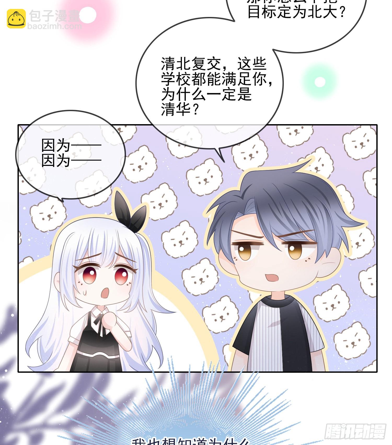 为了考大学而考大学-第104话