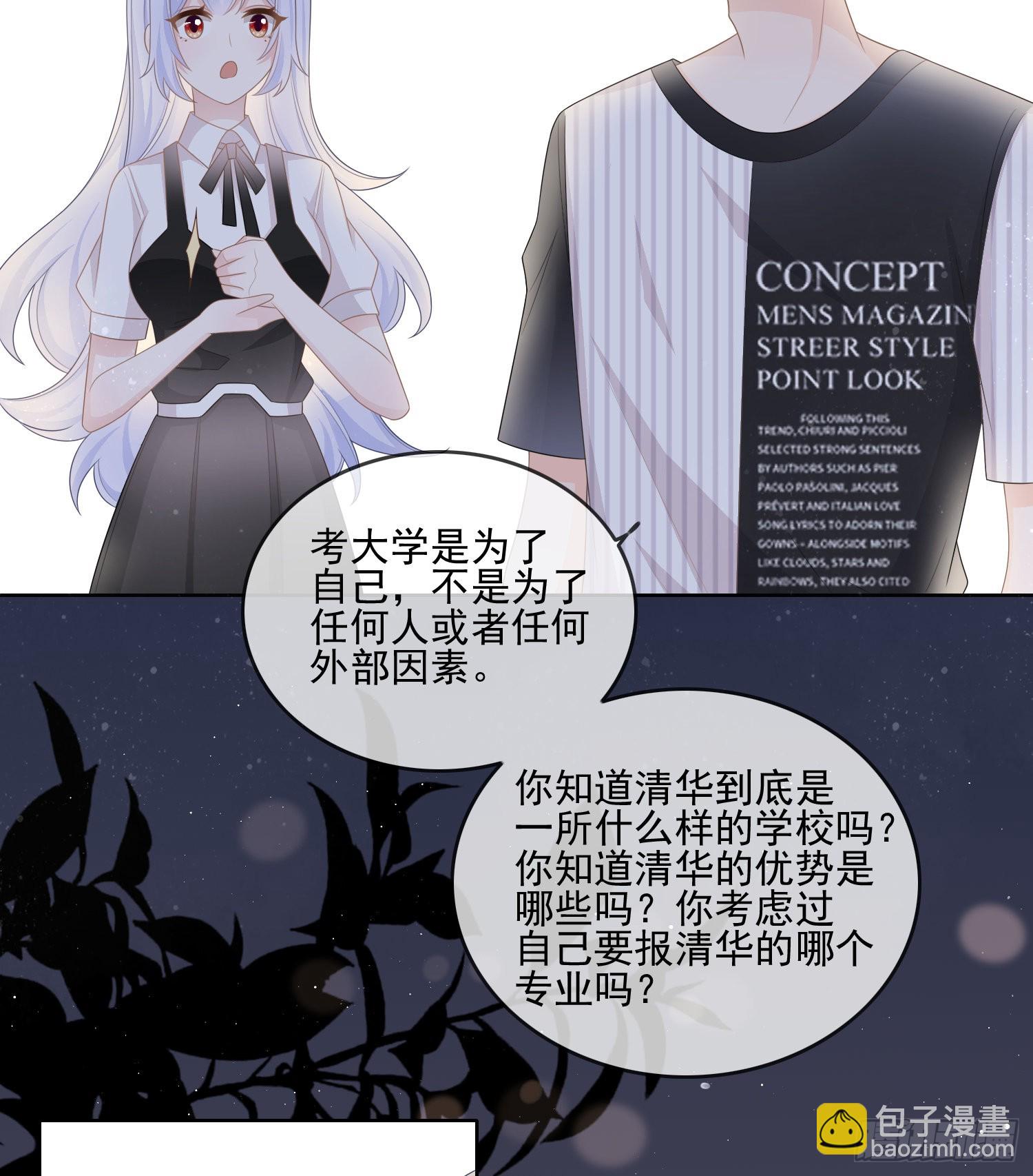 为了考大学而考大学-第104话