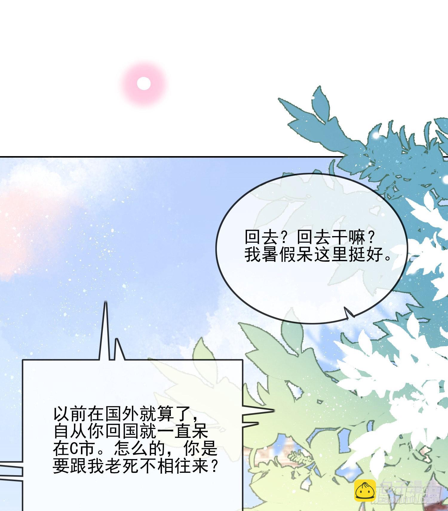 在你心上留下痕迹-第106话