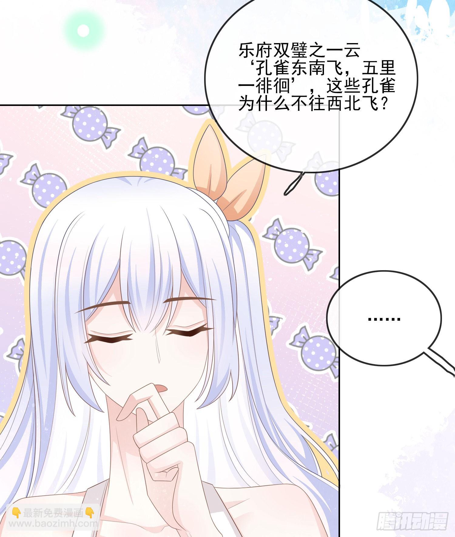 在你心上留下痕迹-第106话