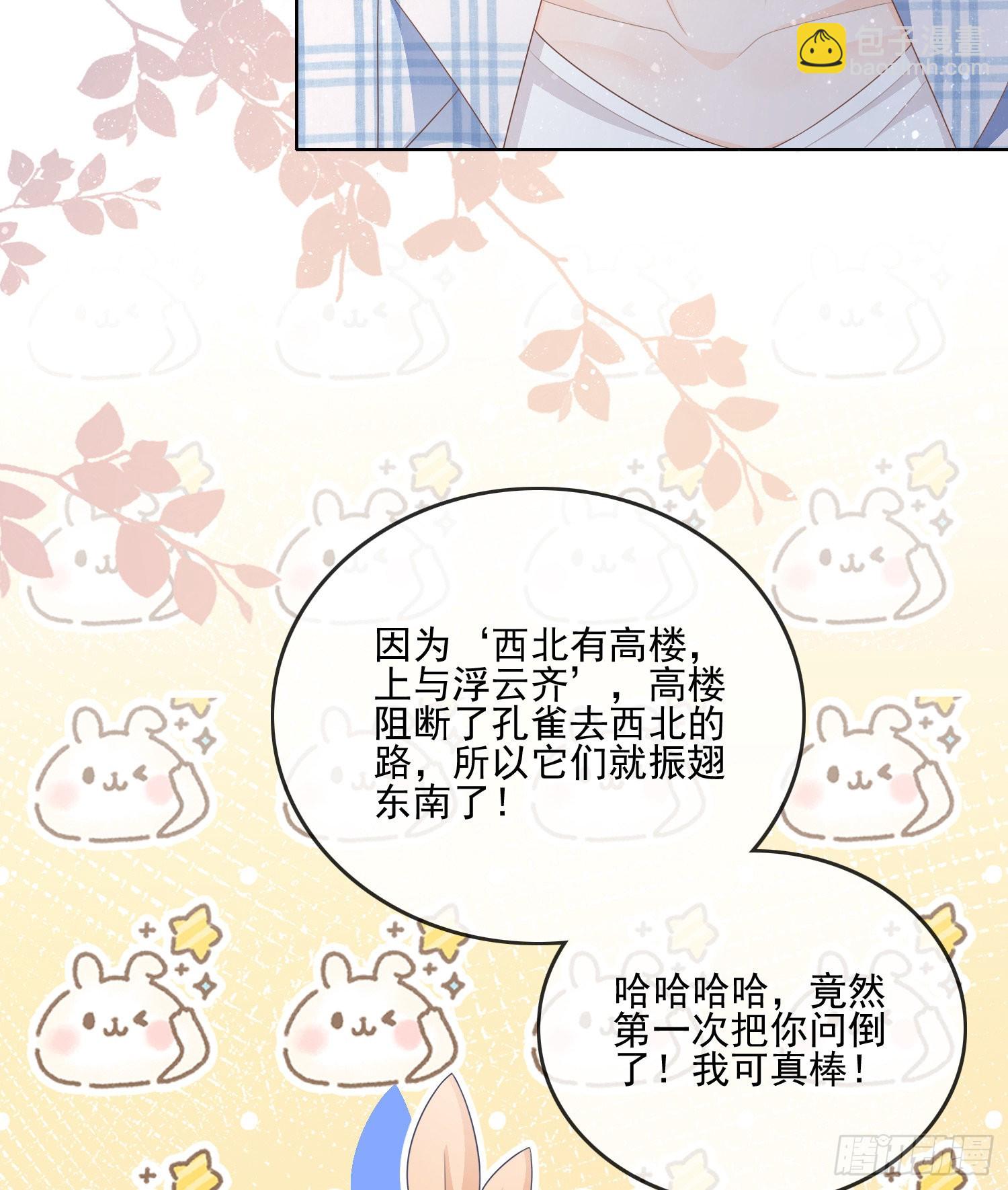 在你心上留下痕迹-第106话