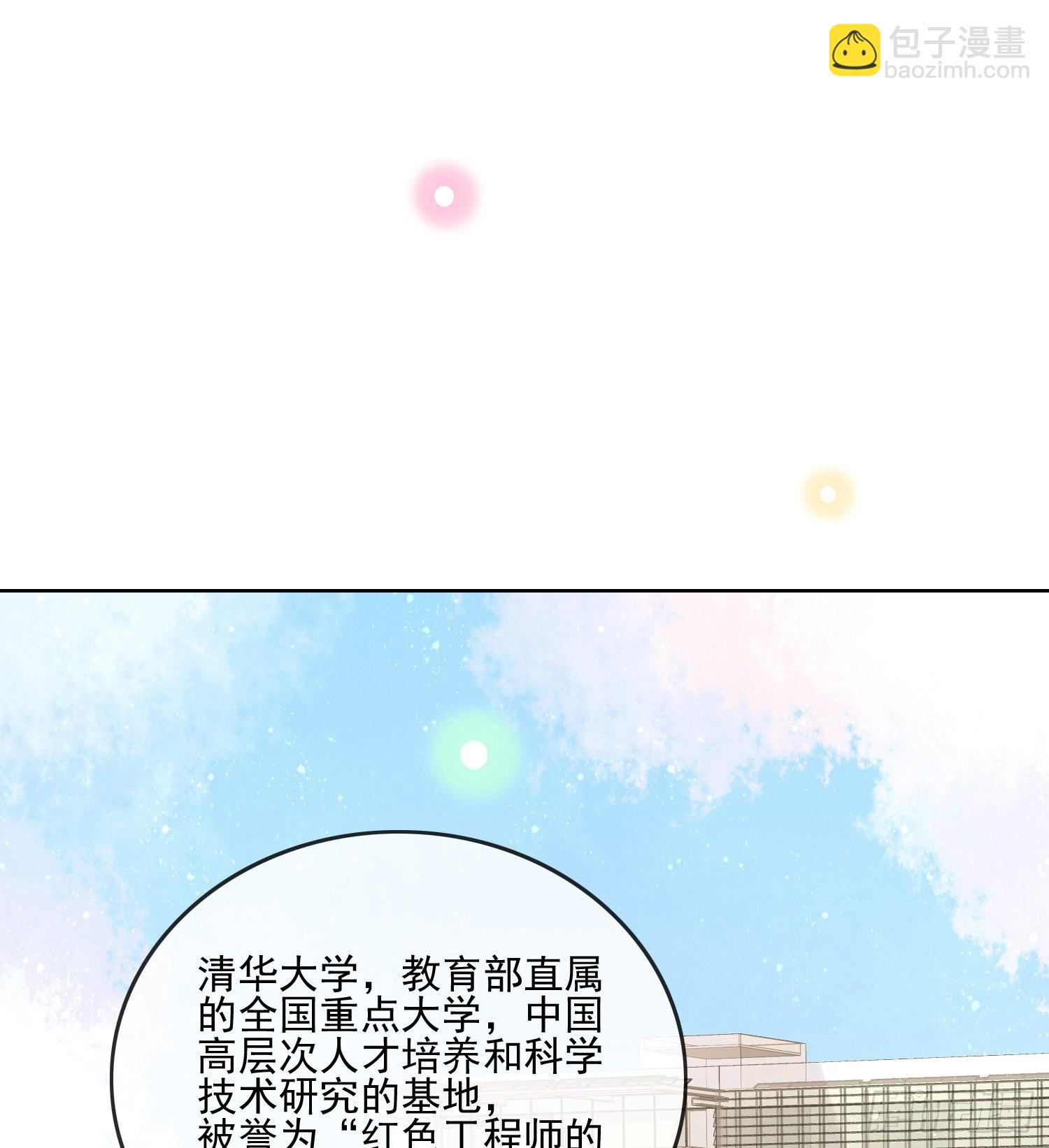红色工程师的摇篮-第108话