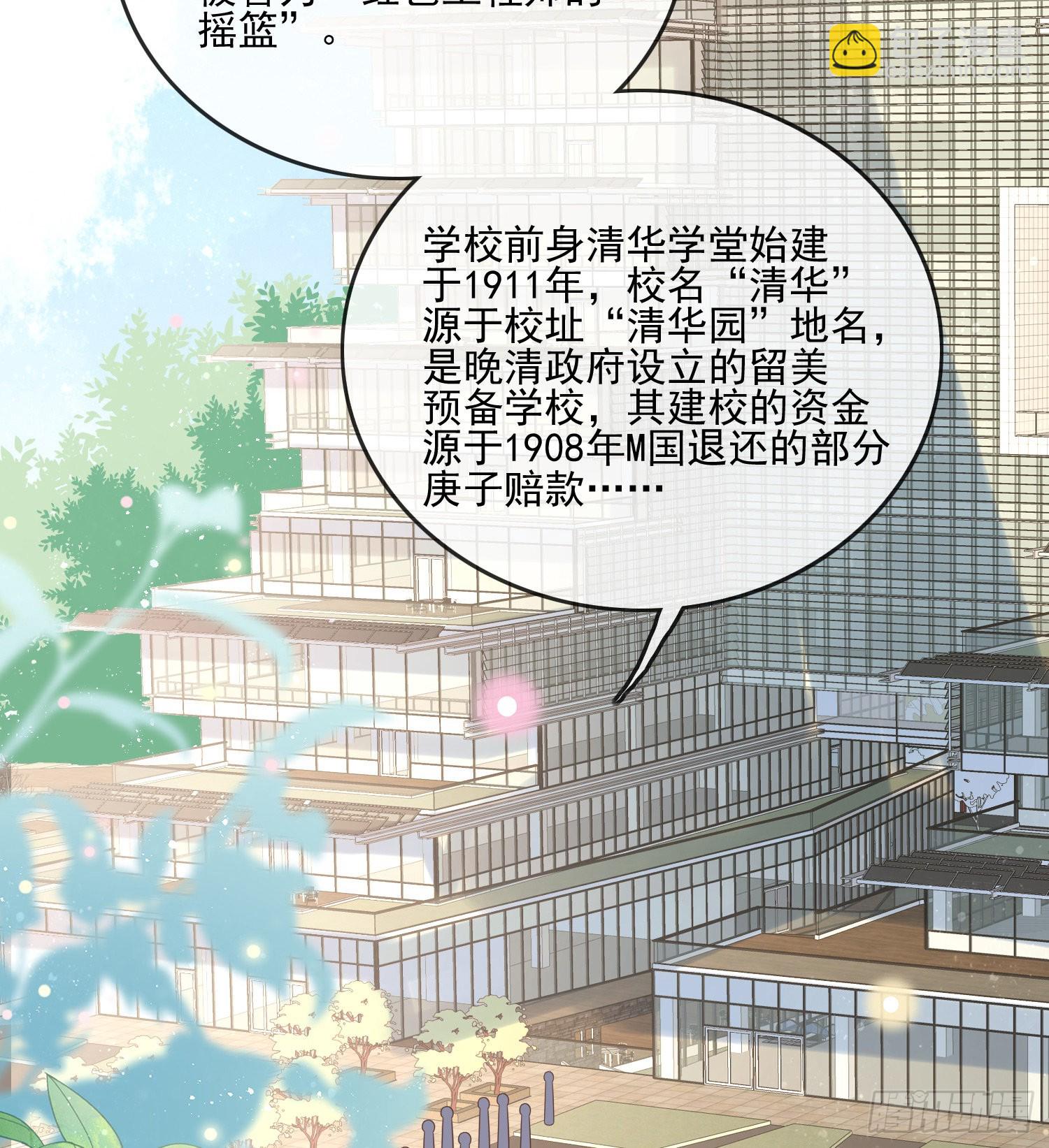 红色工程师的摇篮-第108话