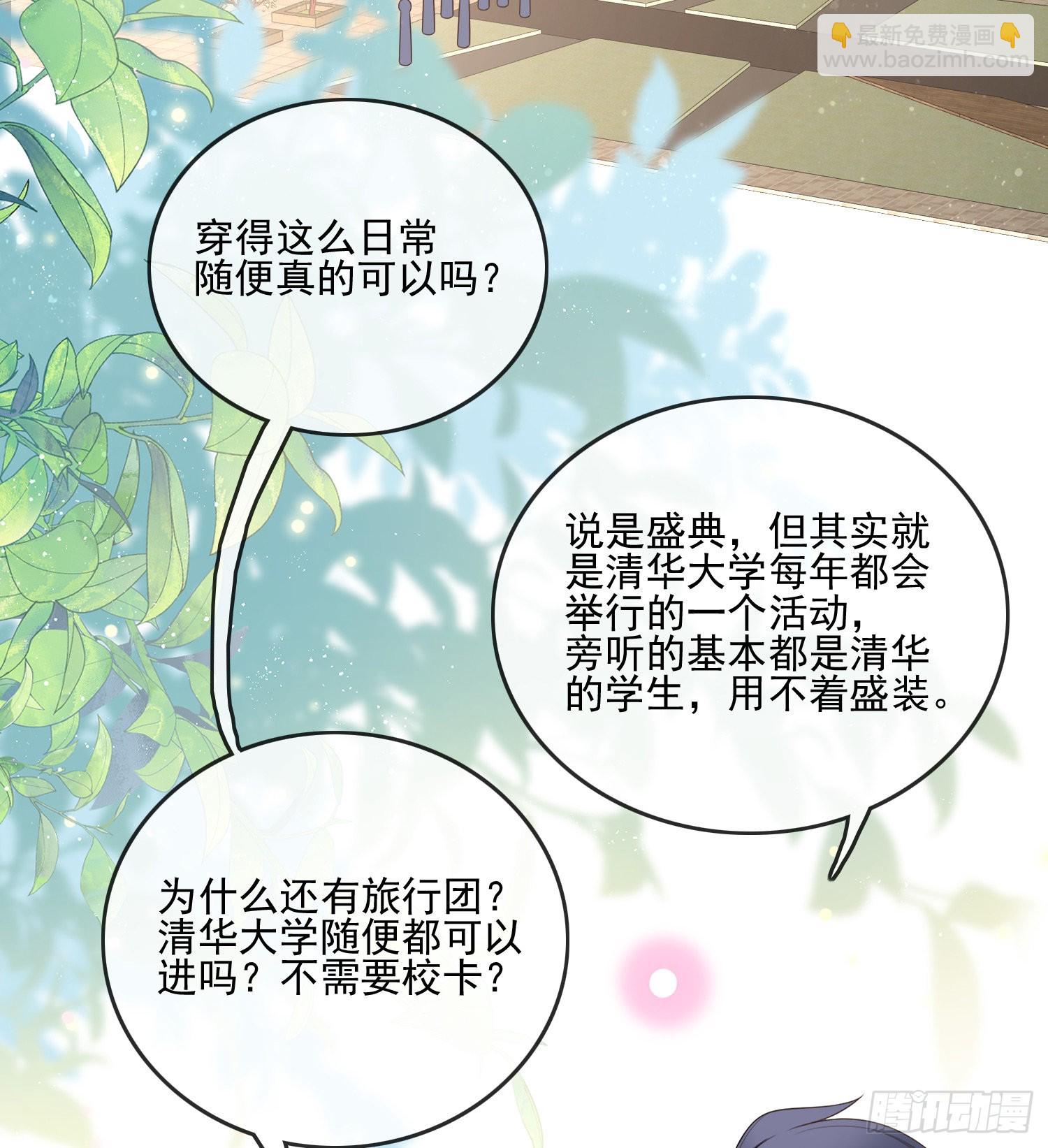 红色工程师的摇篮-第108话