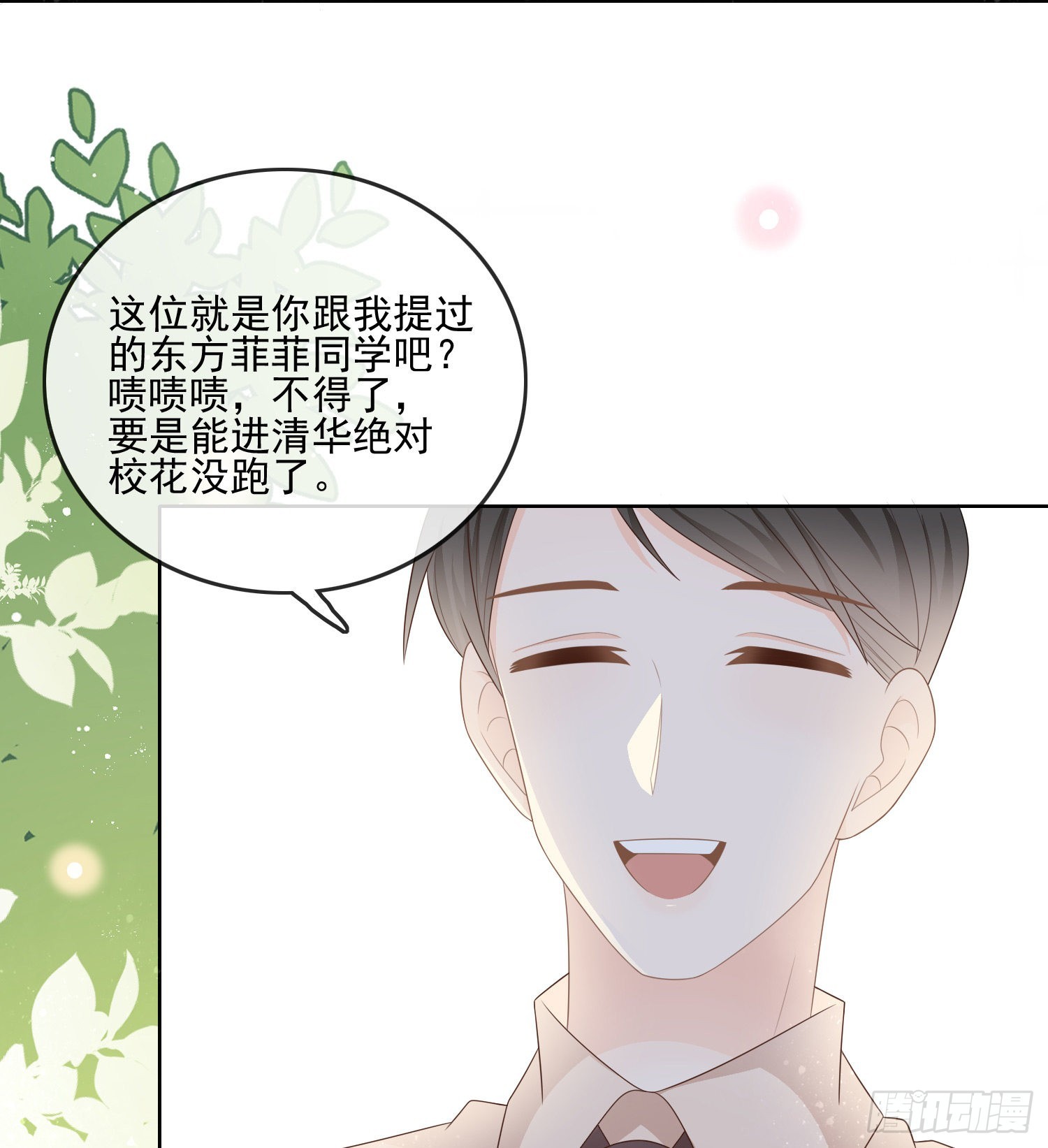 红色工程师的摇篮-第108话