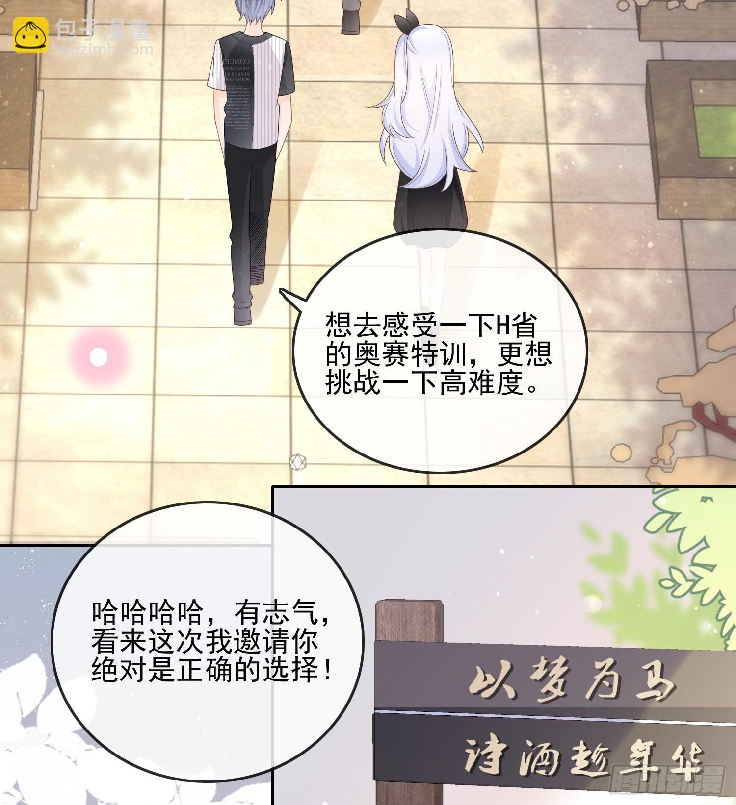 红色工程师的摇篮-第108话