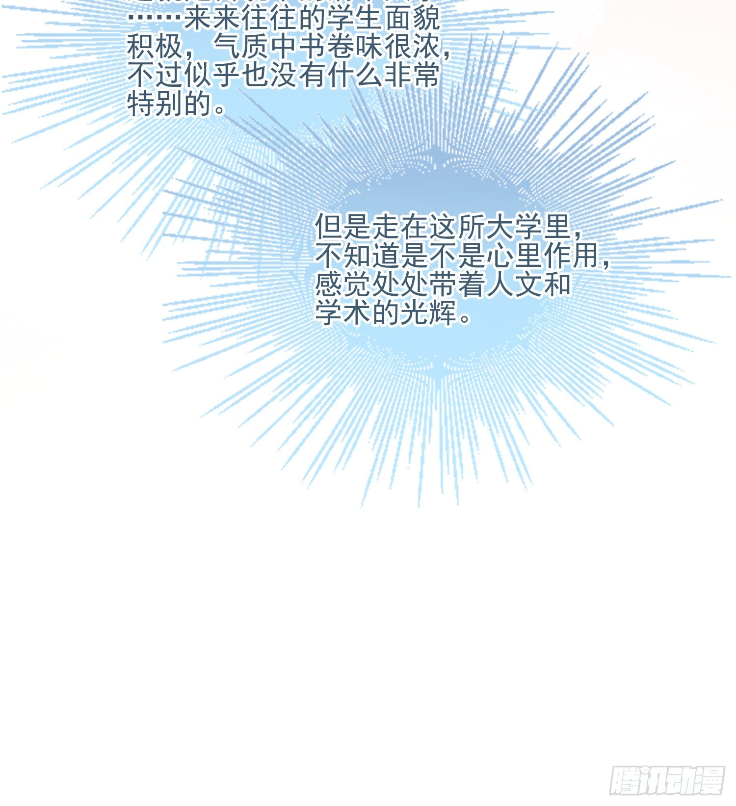 红色工程师的摇篮-第108话