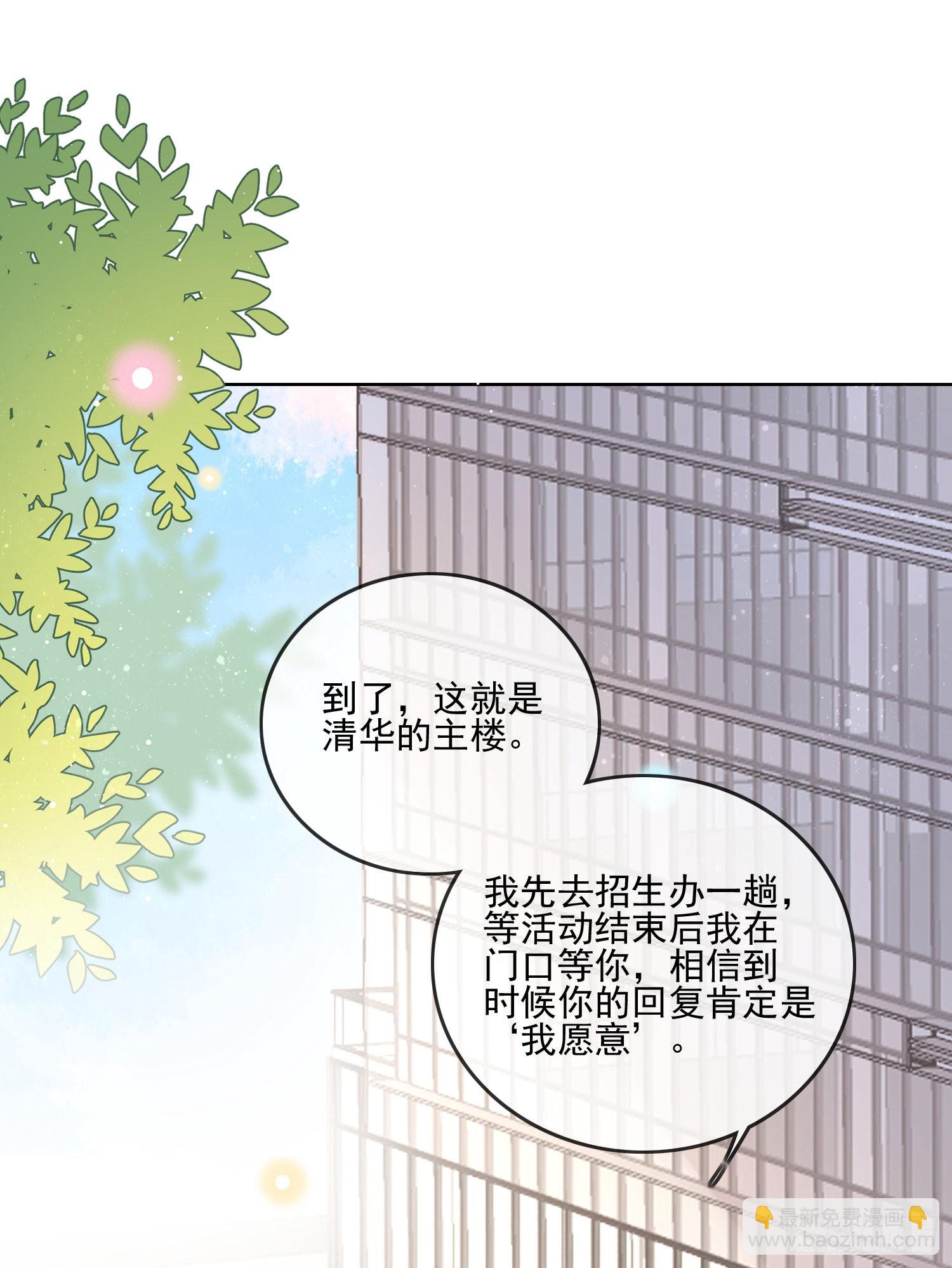 红色工程师的摇篮-第108话