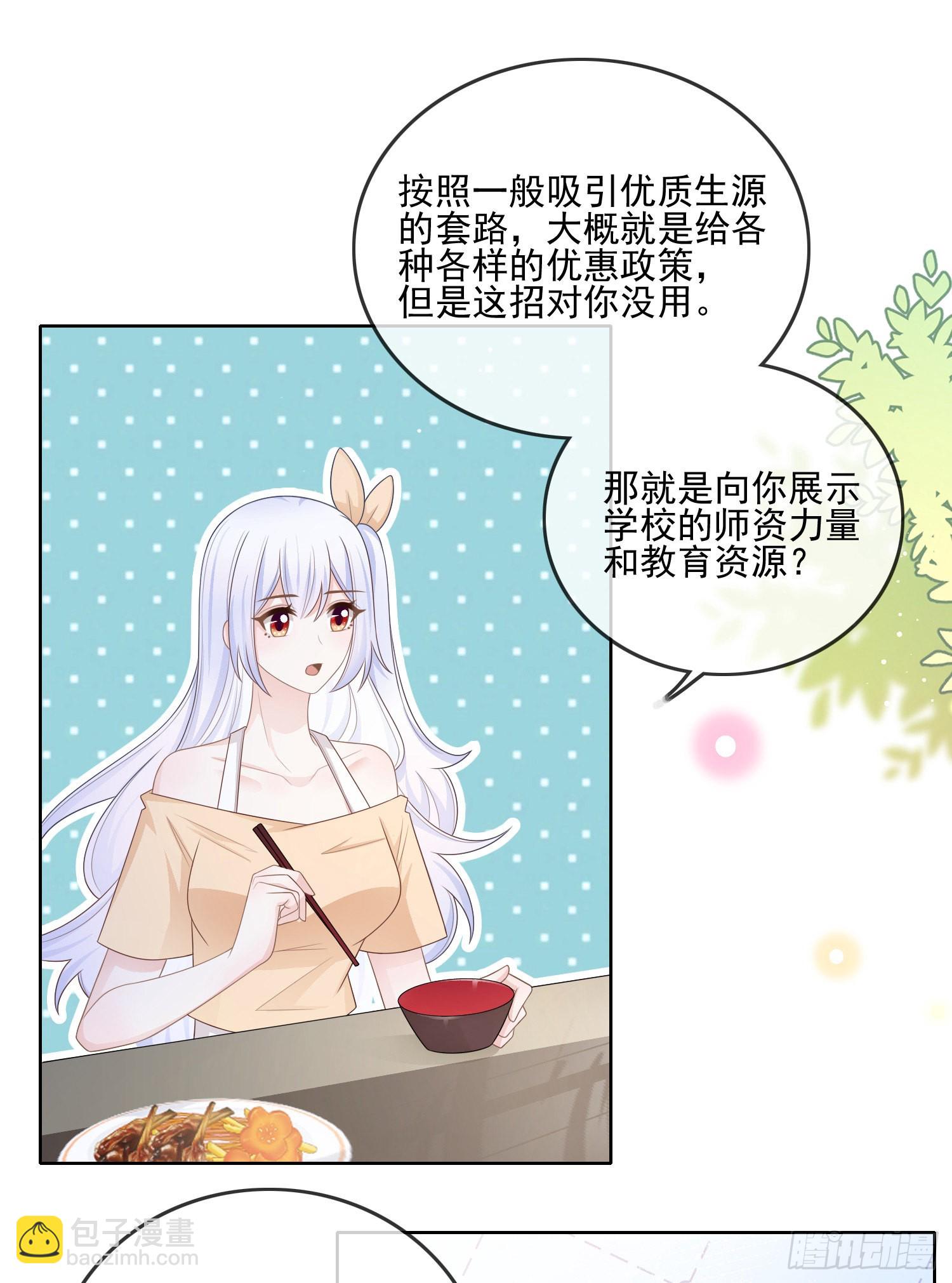 红色工程师的摇篮-第108话