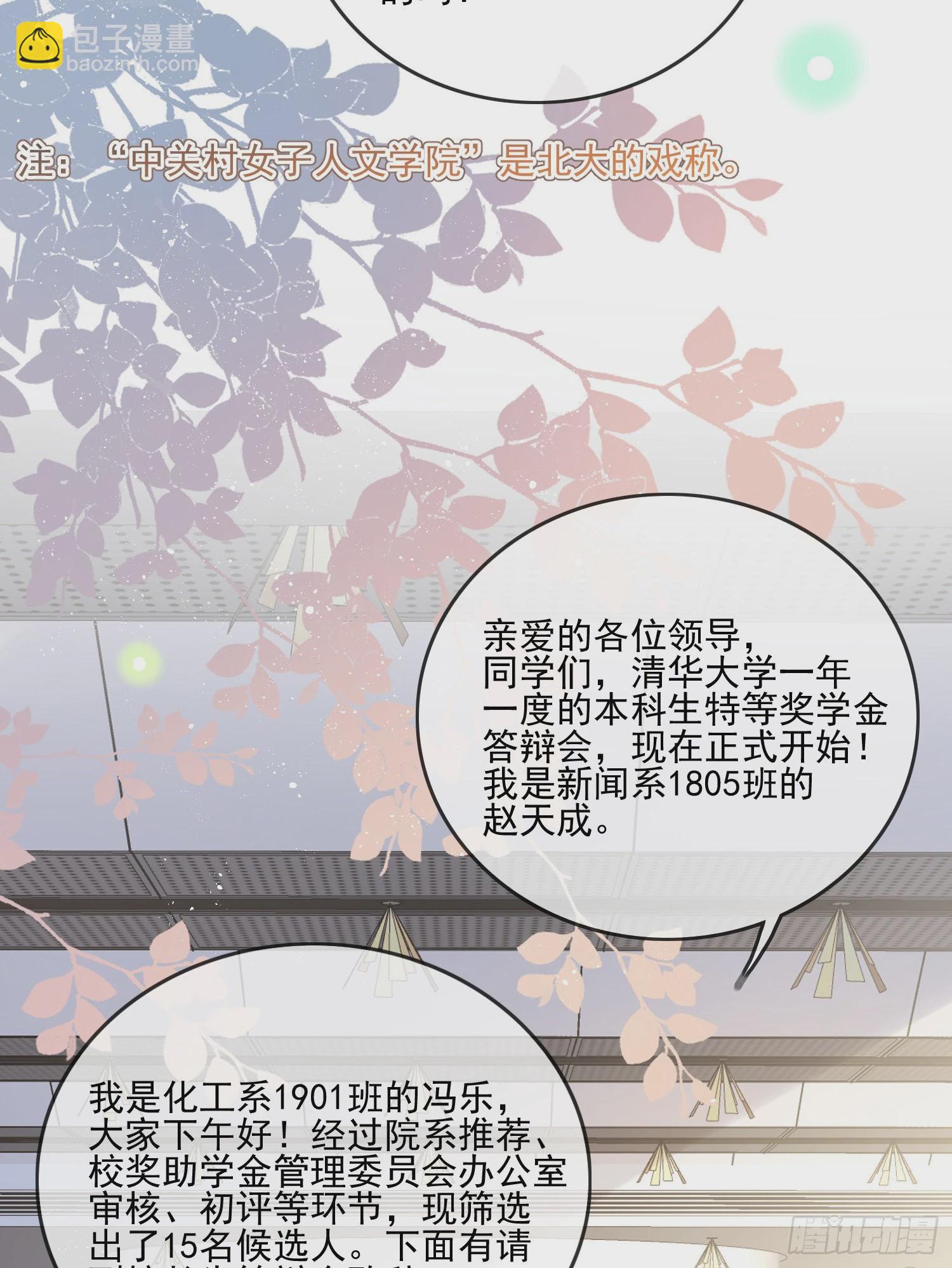 红色工程师的摇篮-第108话