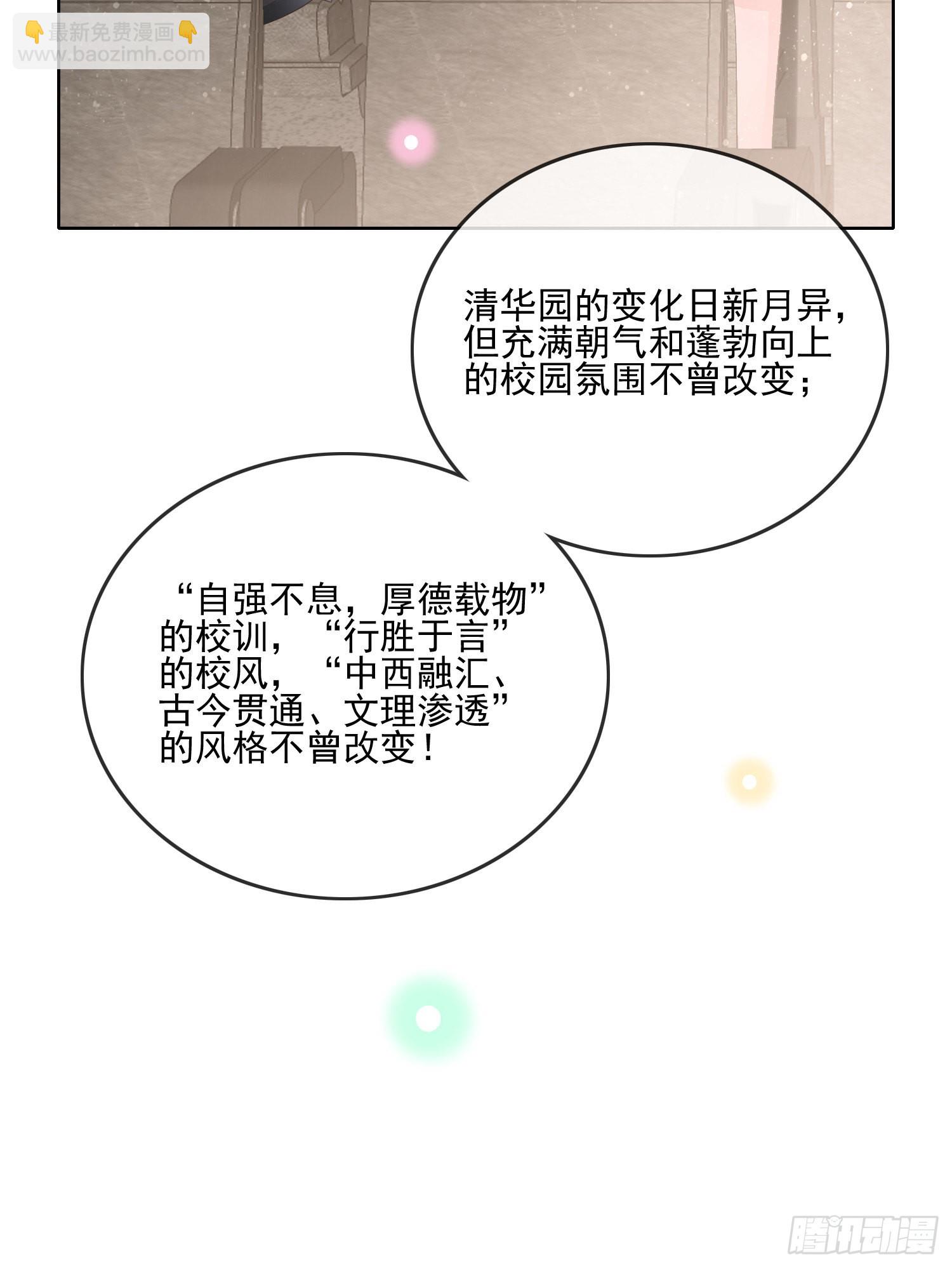 红色工程师的摇篮-第108话