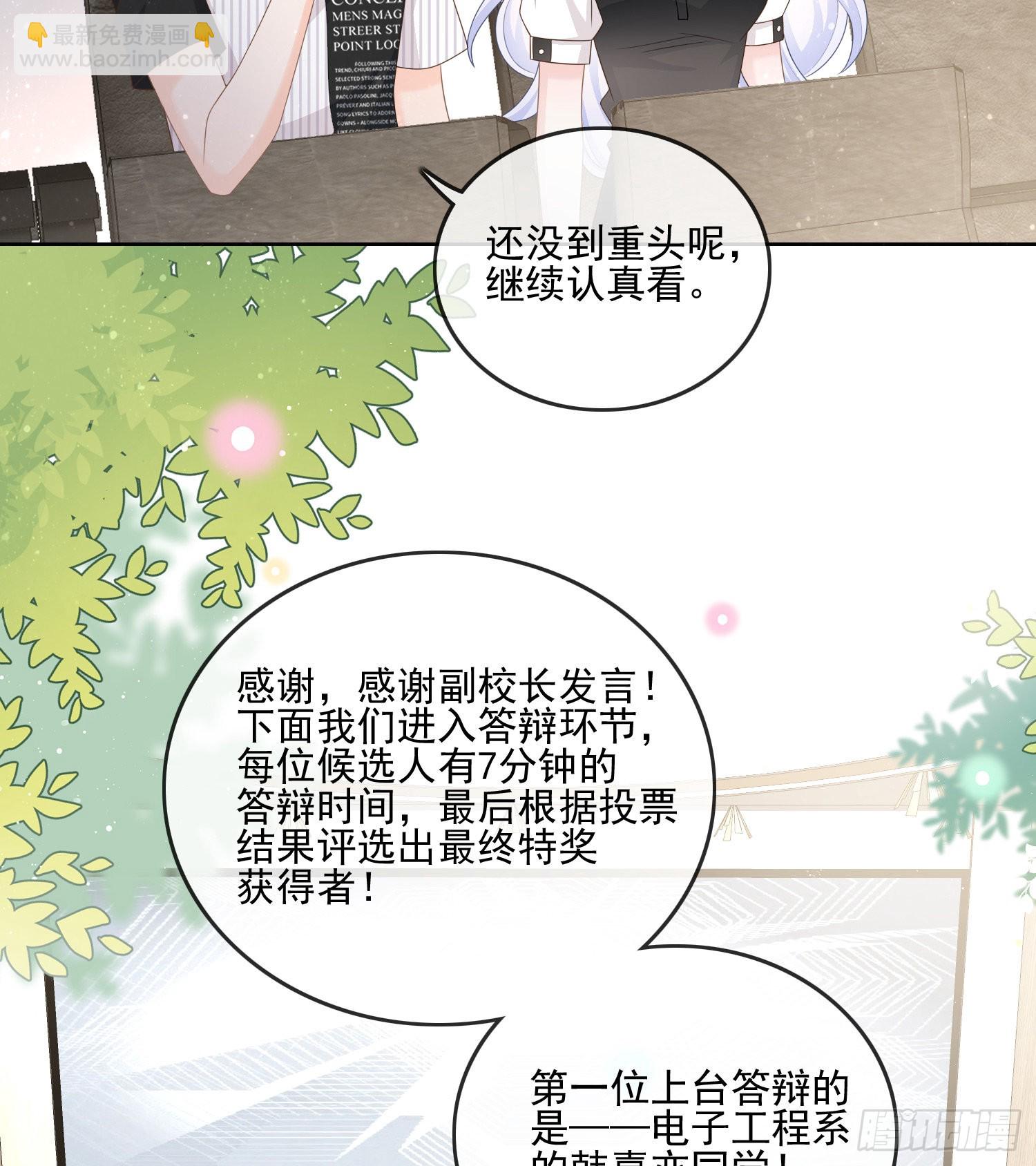 红色工程师的摇篮-第108话