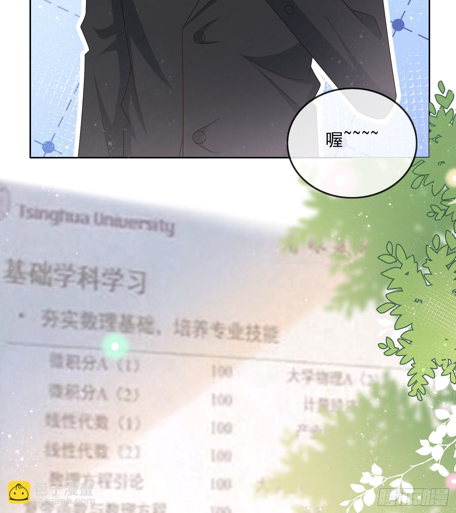 红色工程师的摇篮-第108话