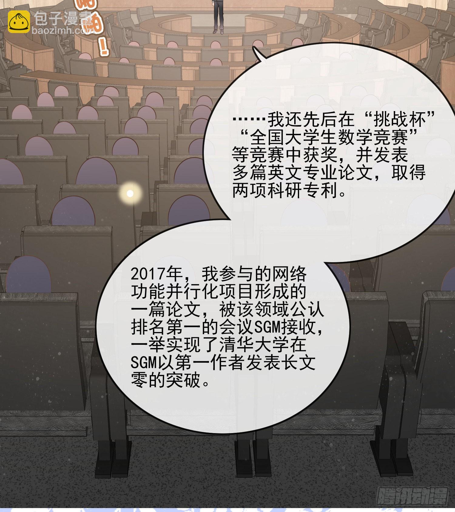 红色工程师的摇篮-第108话