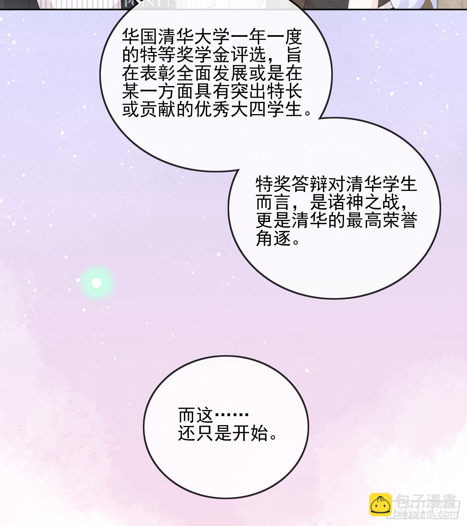 红色工程师的摇篮-第108话