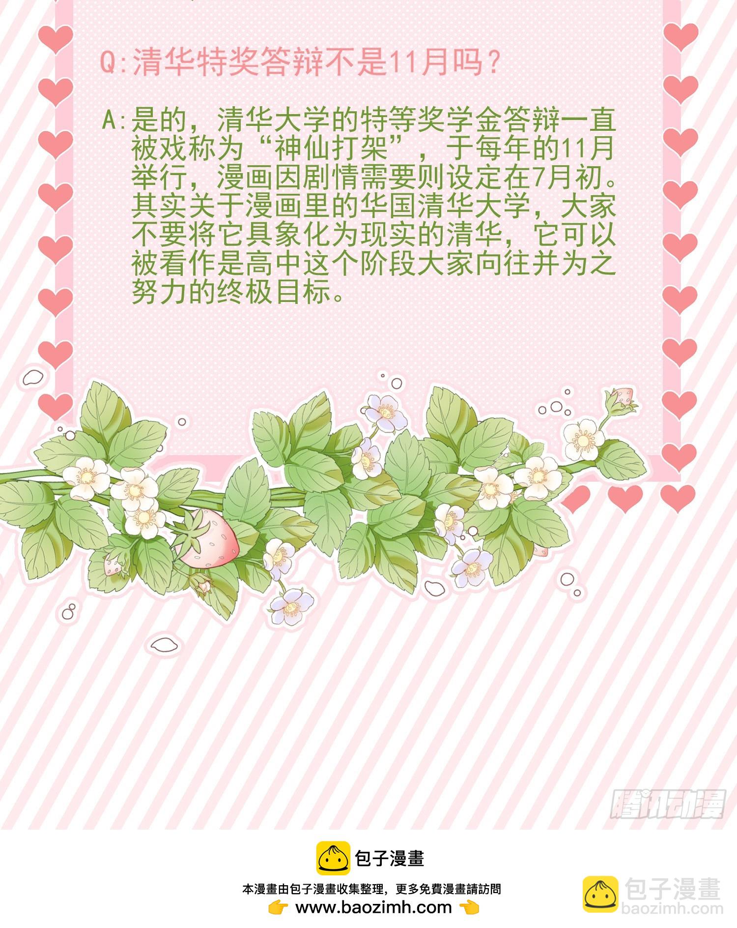 红色工程师的摇篮-第108话