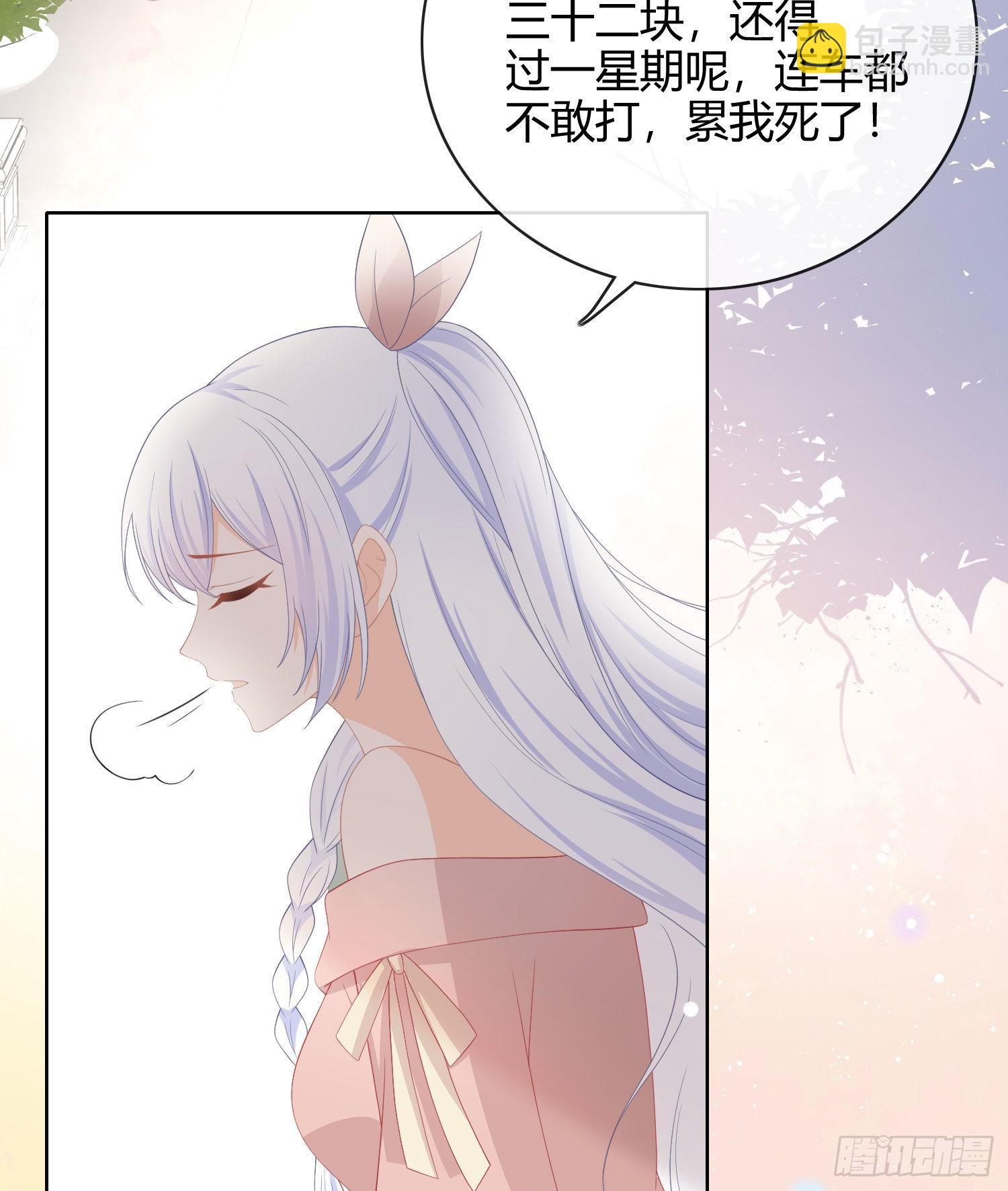 这是什么人间小可爱？！-第12话