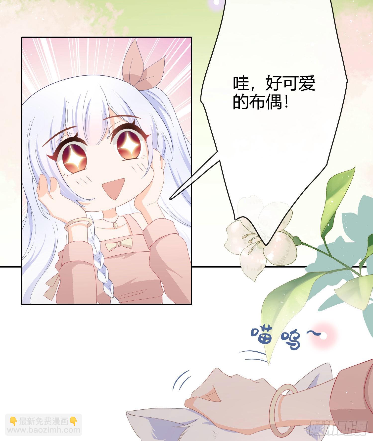 这是什么人间小可爱？！-第12话