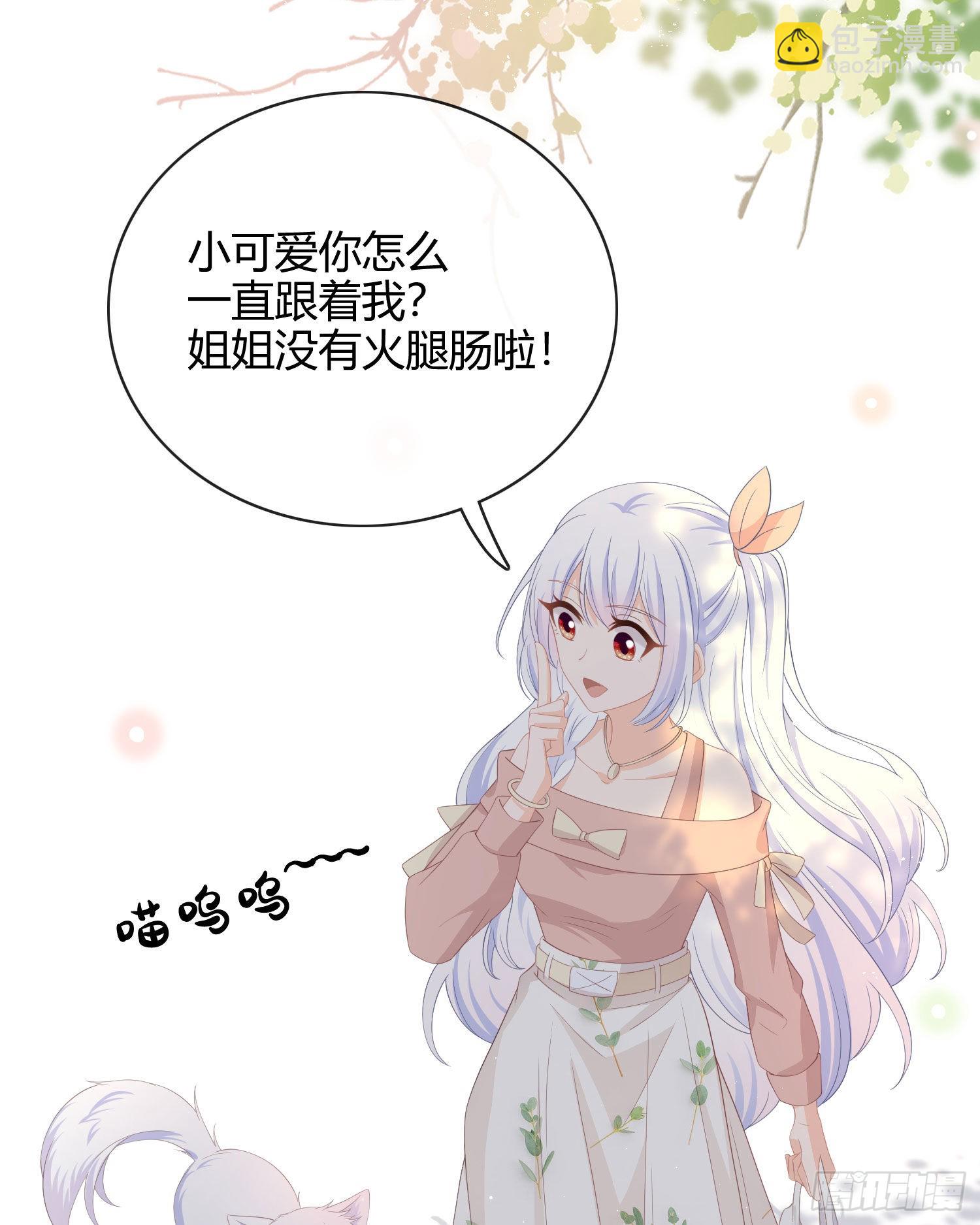 这是什么人间小可爱？！-第12话