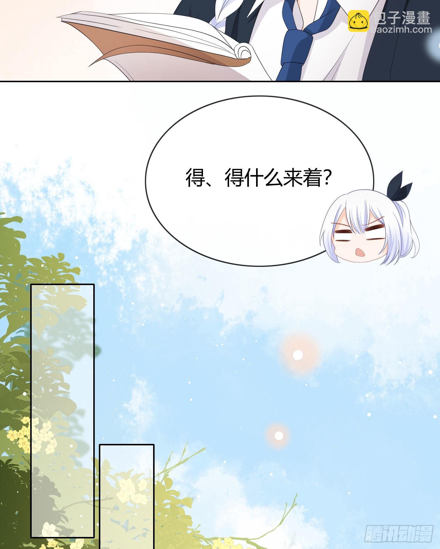 这是什么人间小可爱？！-第12话