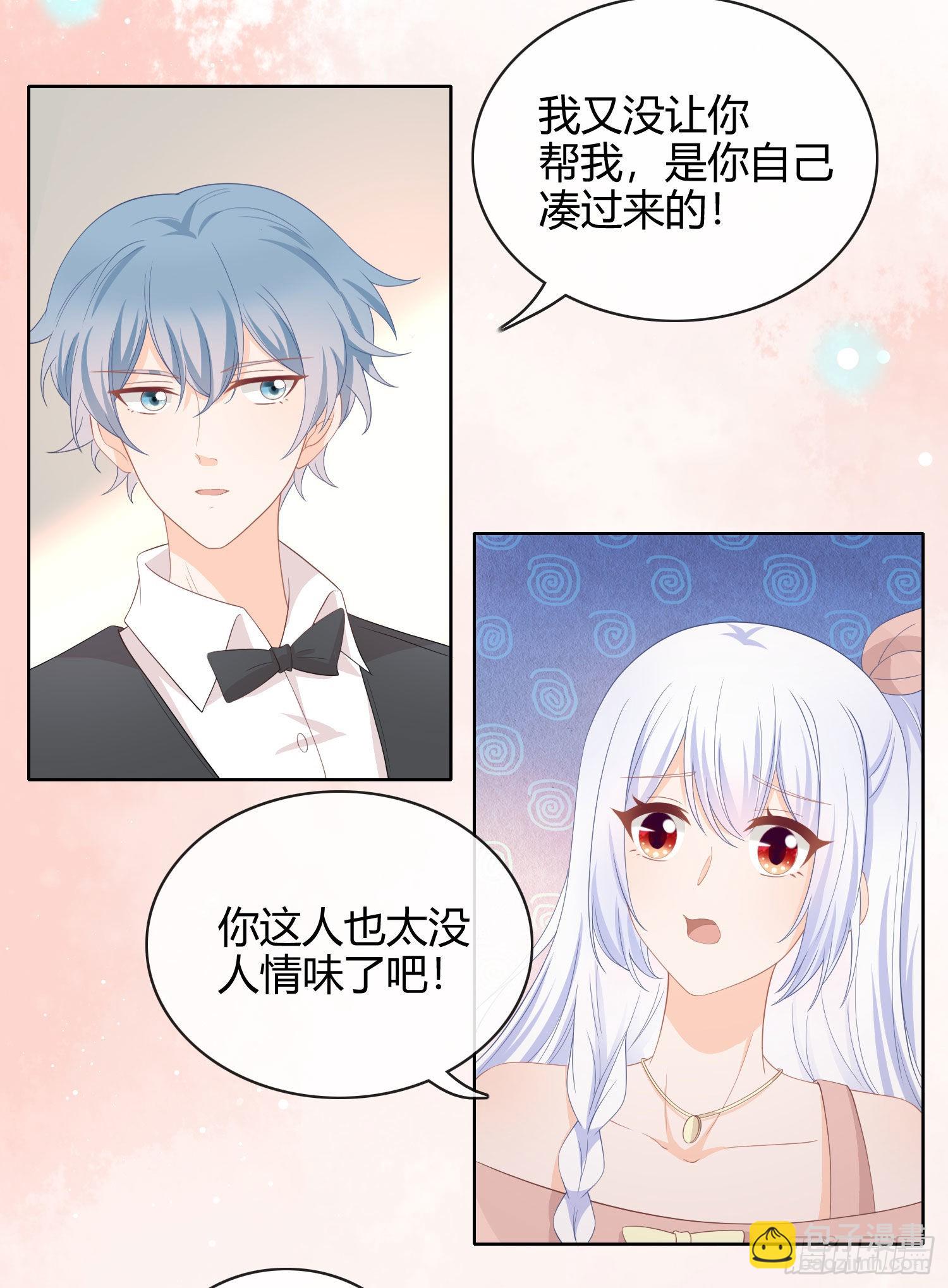 这是什么人间小可爱？！-第12话