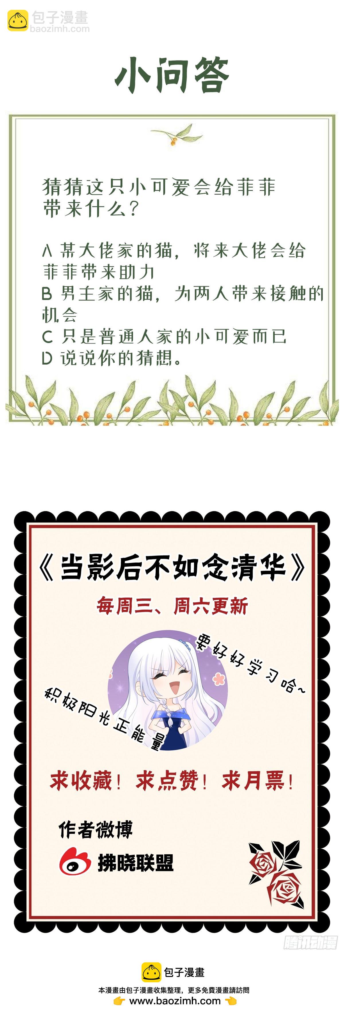 这是什么人间小可爱？！-第12话