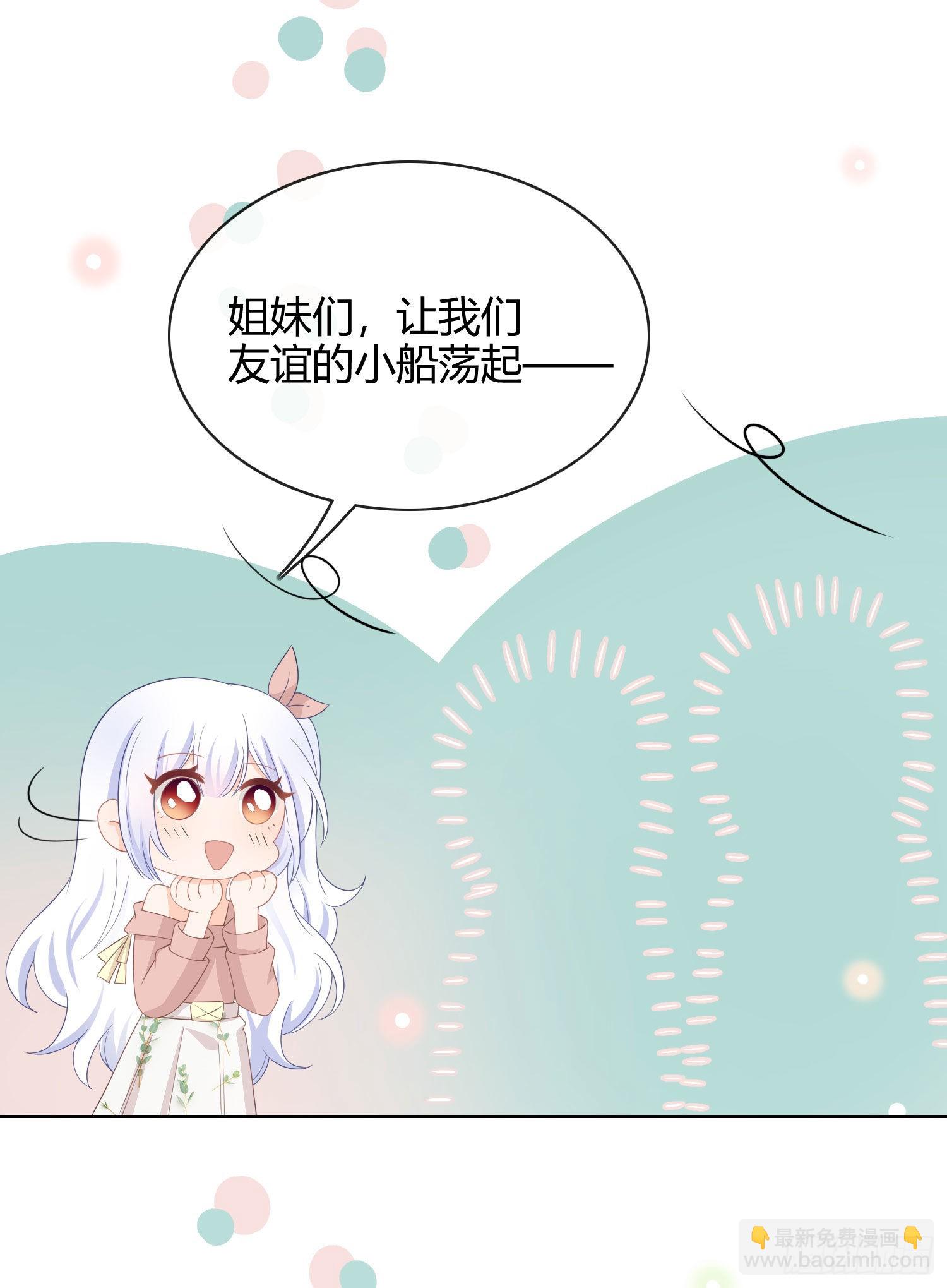 这是什么人间小可爱？！-第12话